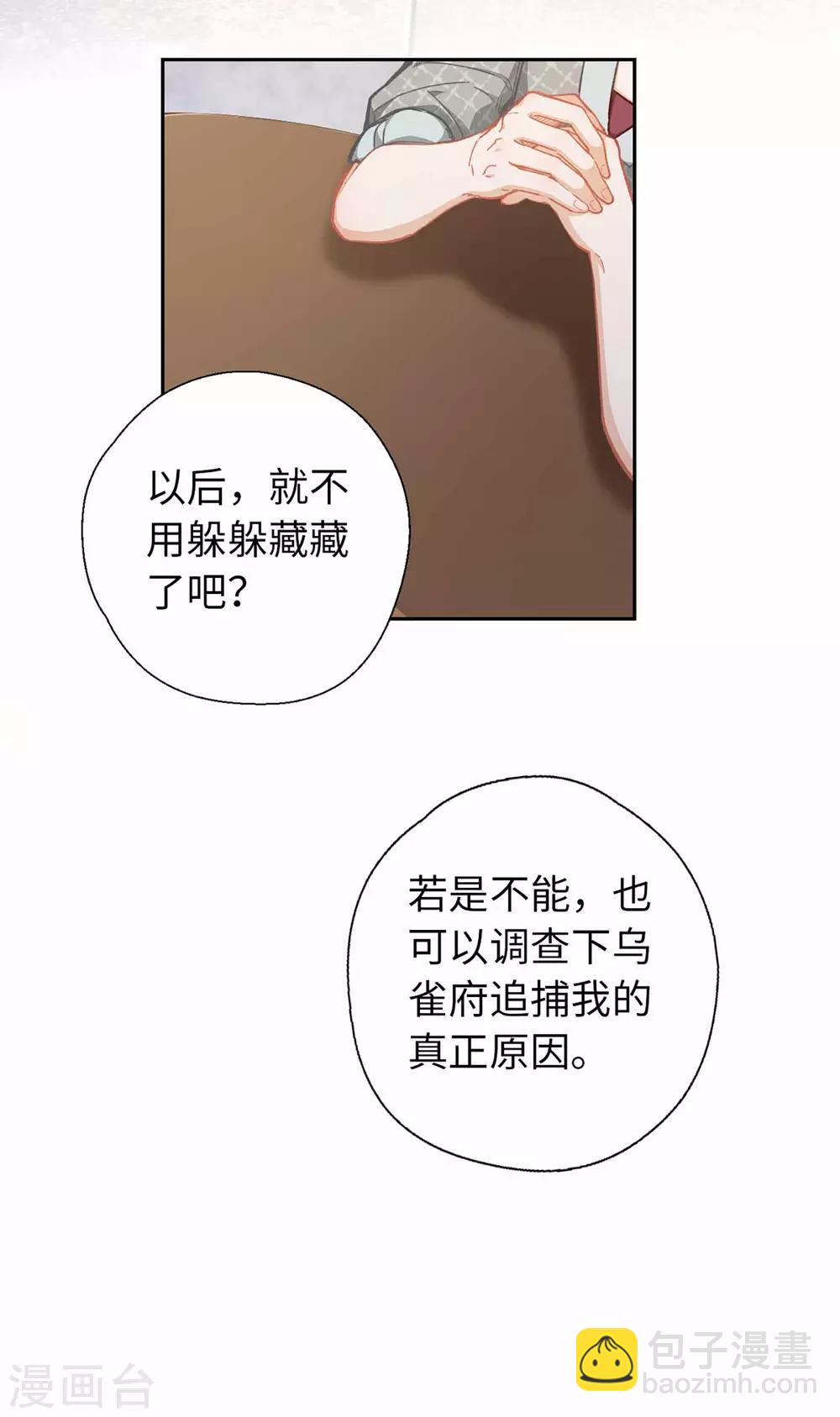 第55话 别的身份-第58话