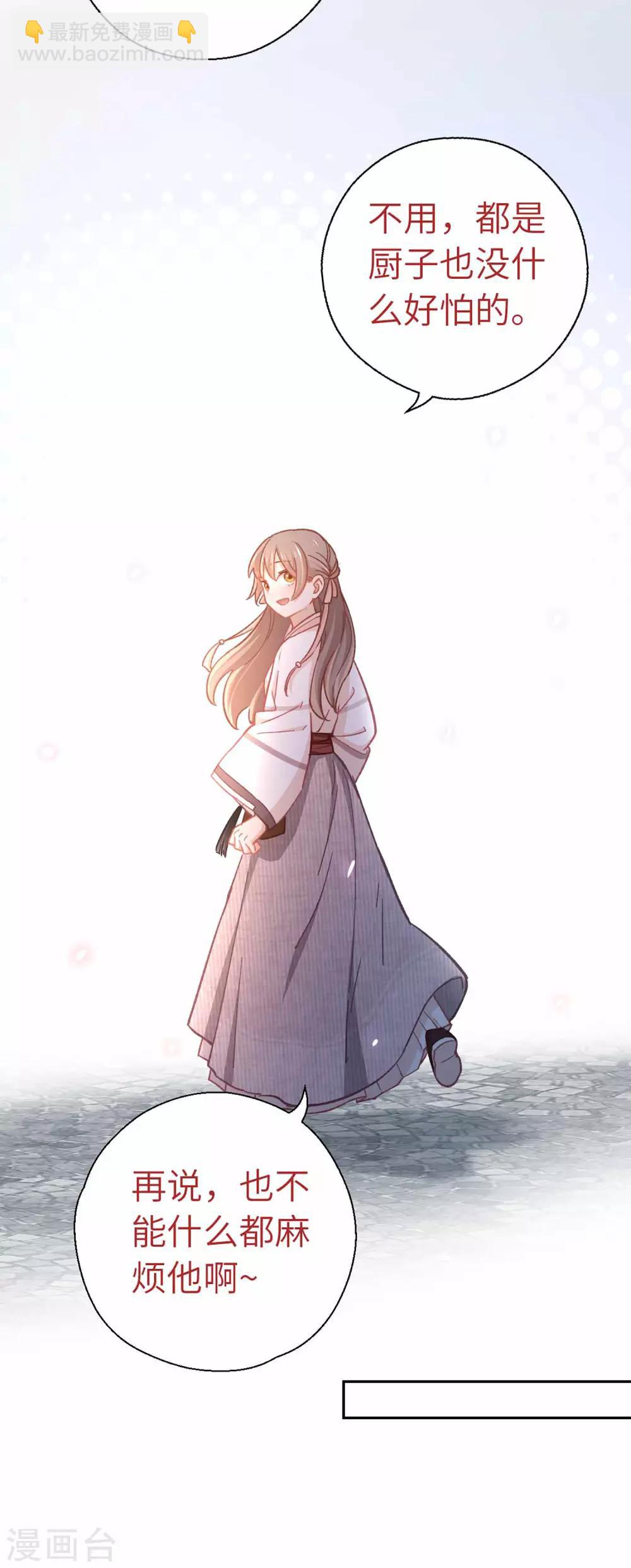 第57话 香料-第60话