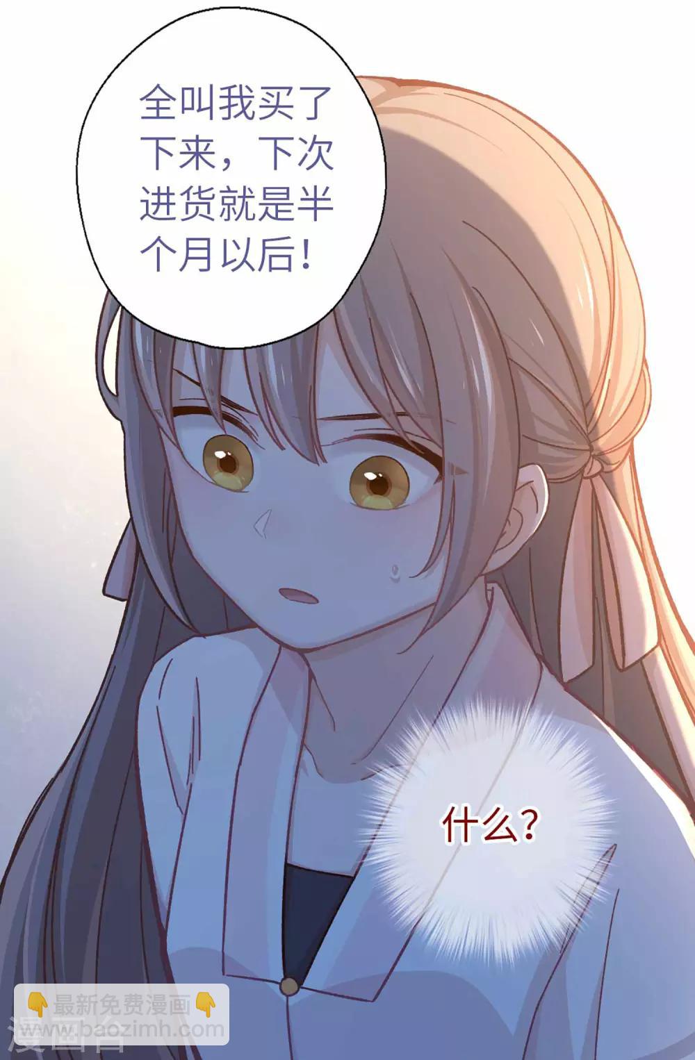 第57话 香料-第60话