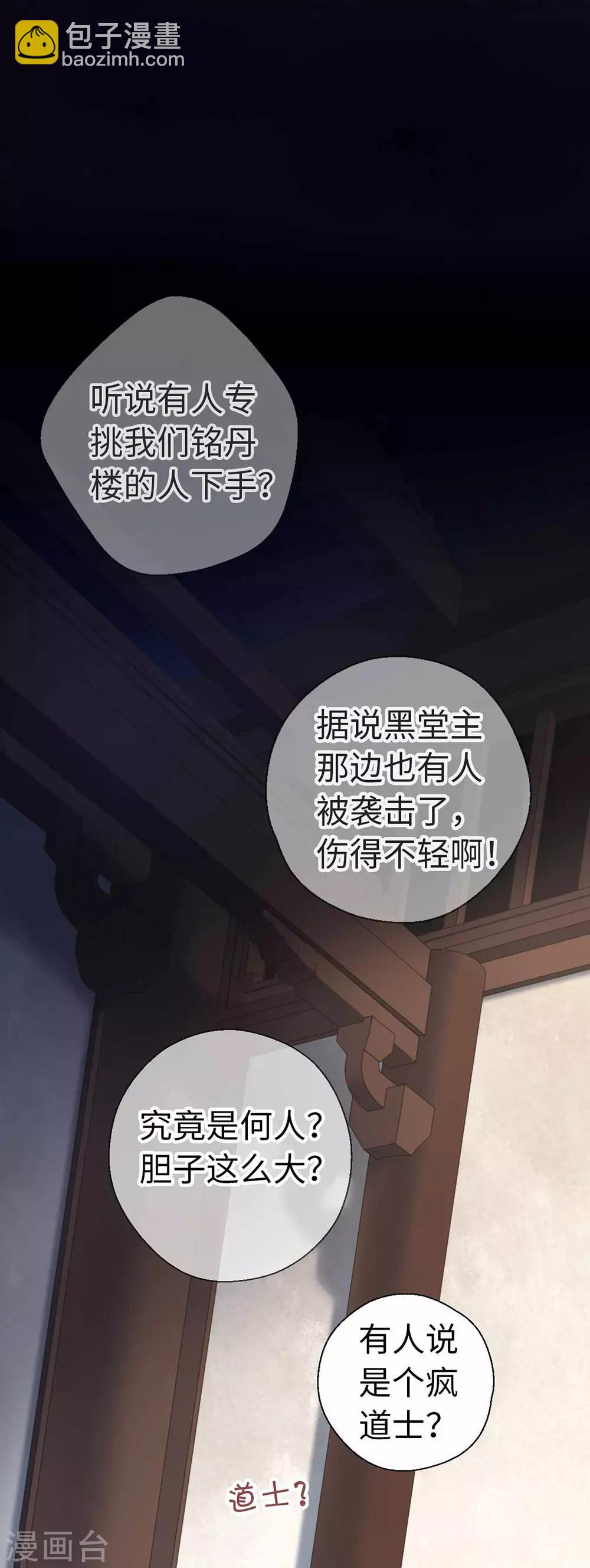 第59话 不一样-第62话