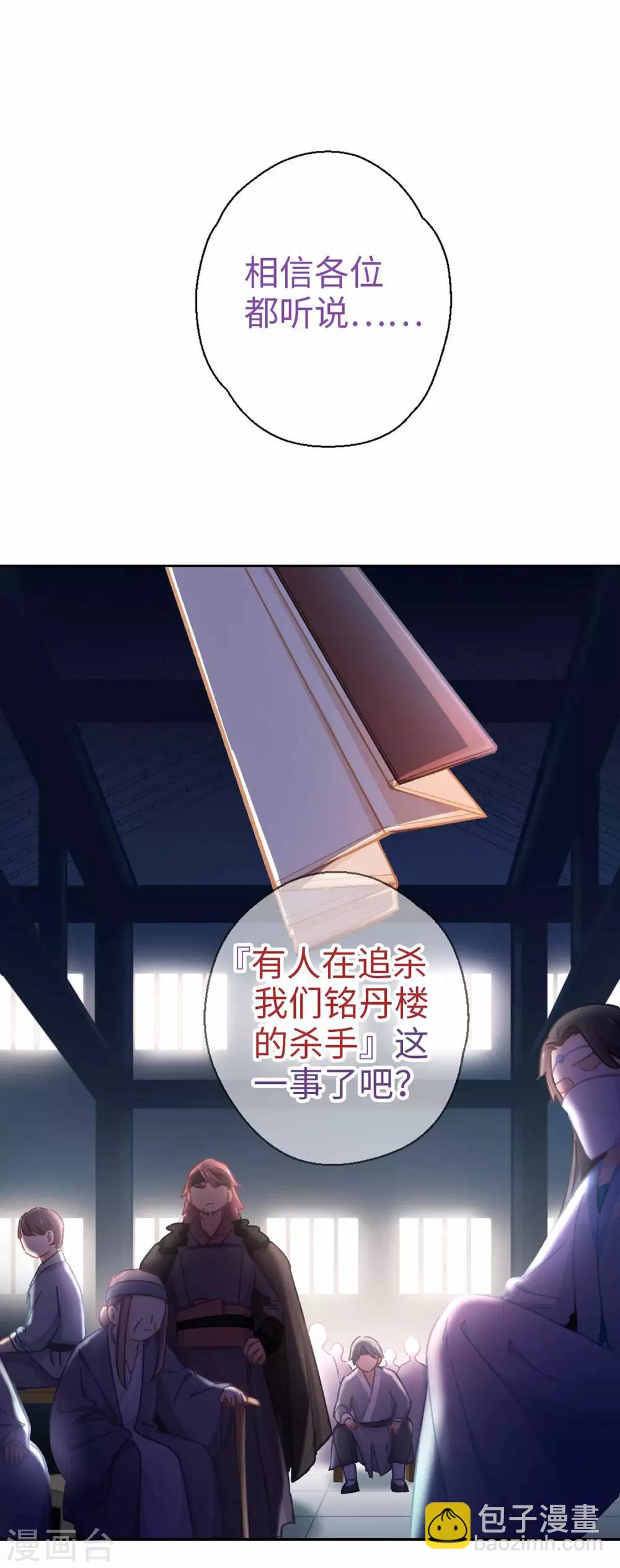 第59话 不一样-第62话