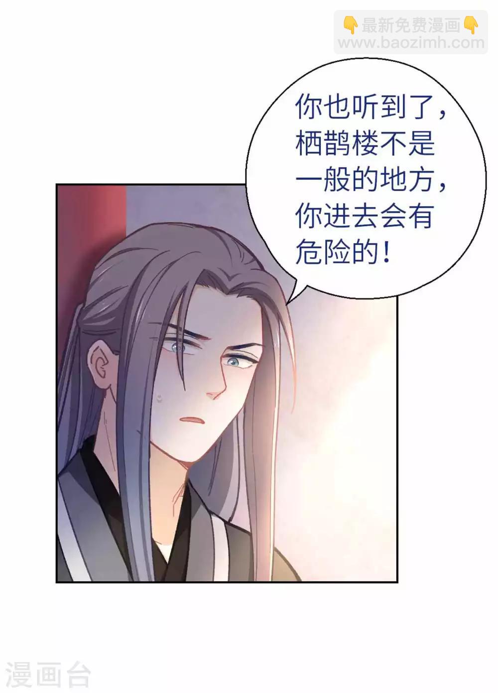 第65话 烦躁-第68话