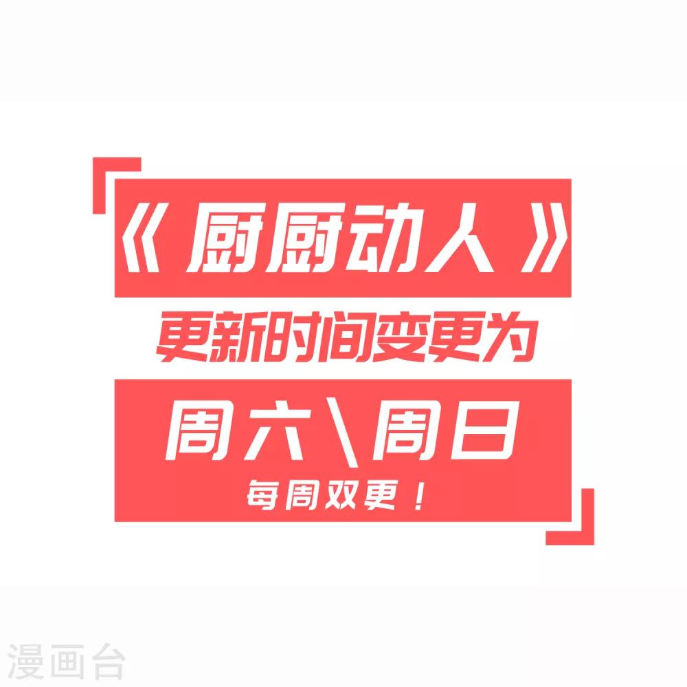 第65话 烦躁-第68话