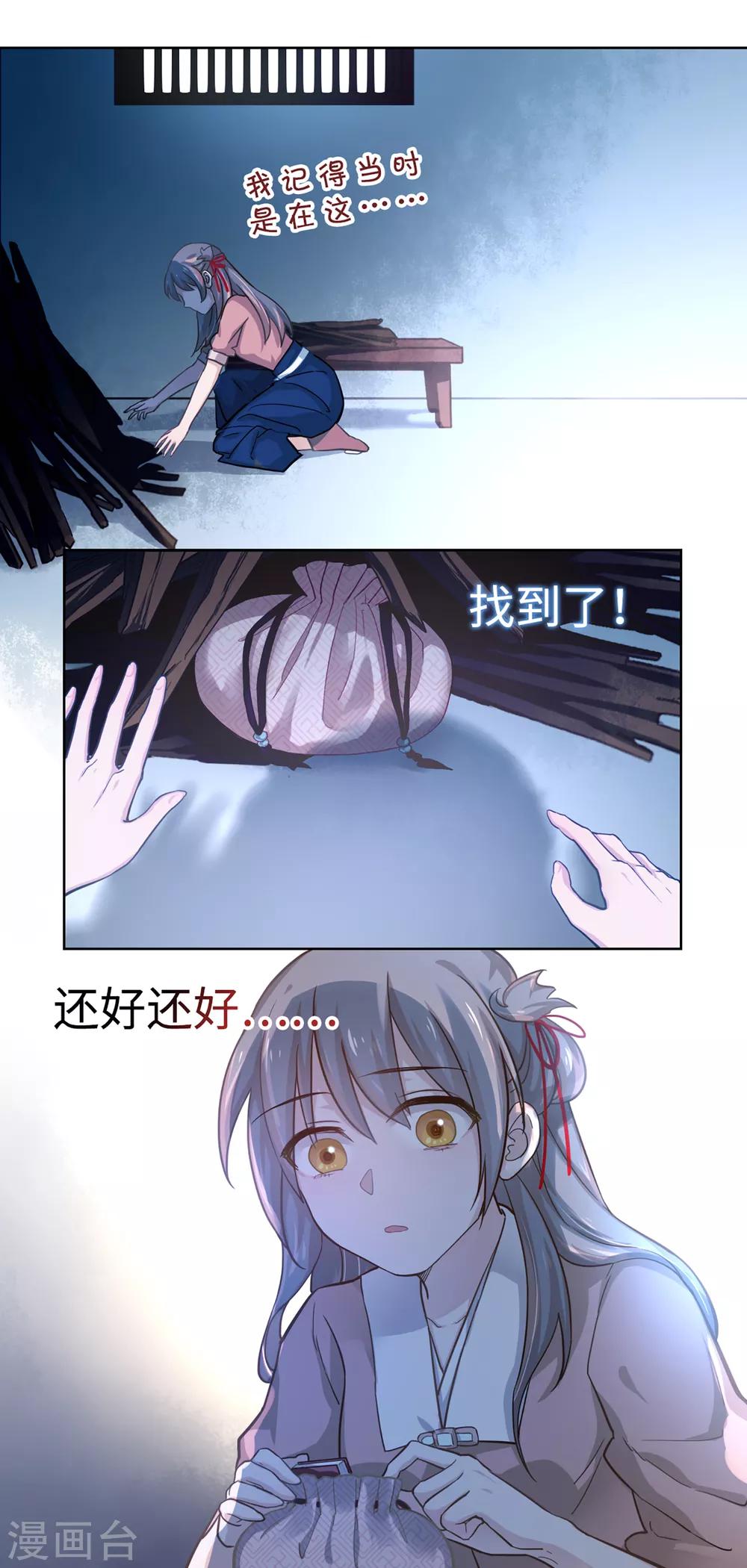 第7话 逃走-第8话