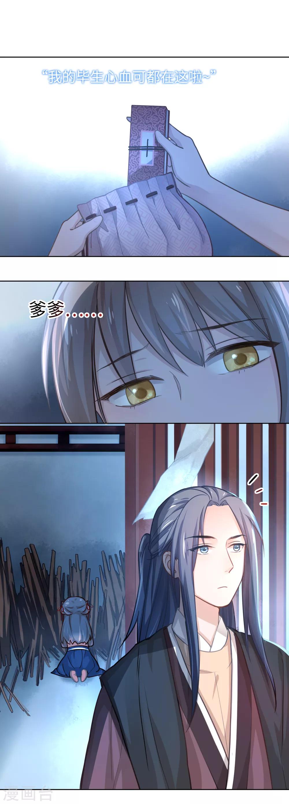 第7话 逃走-第8话