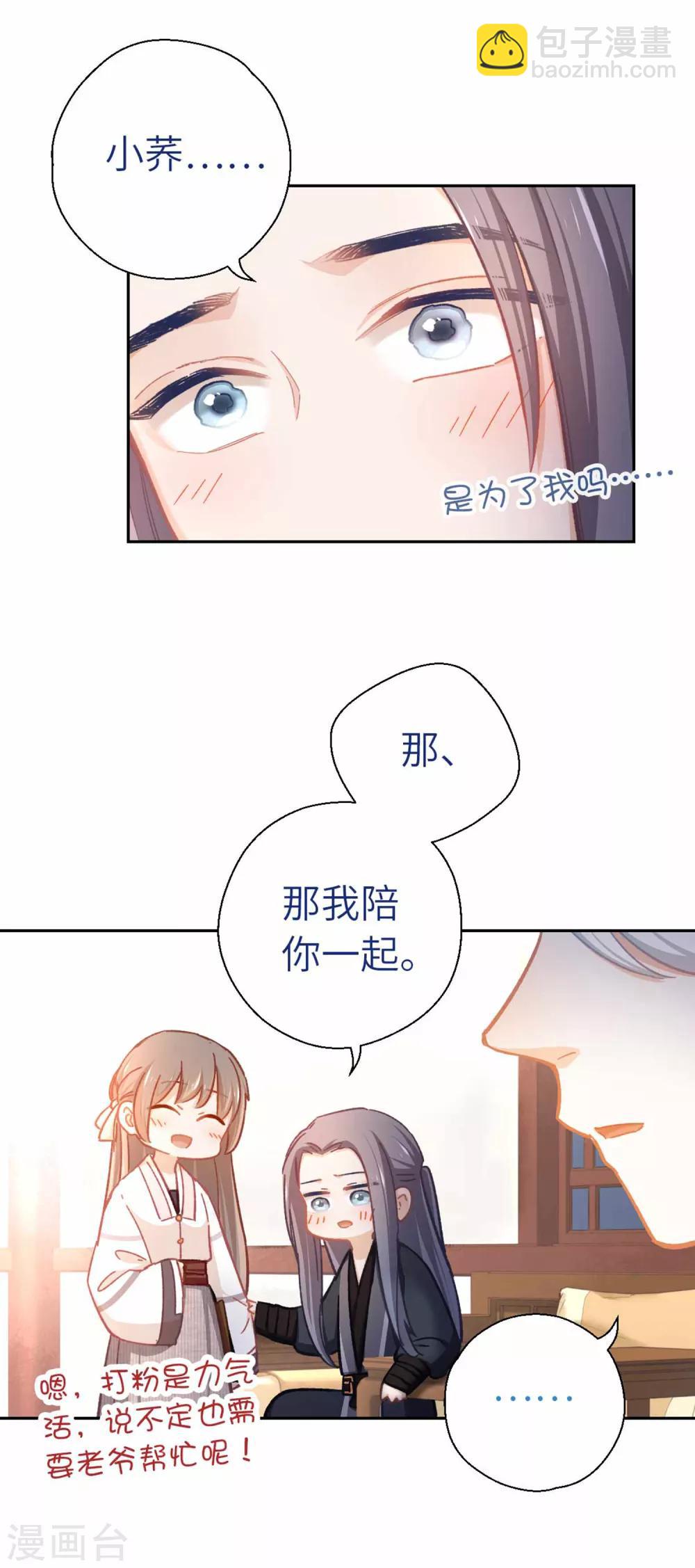 第69话 木耳肉粉丝-第72话