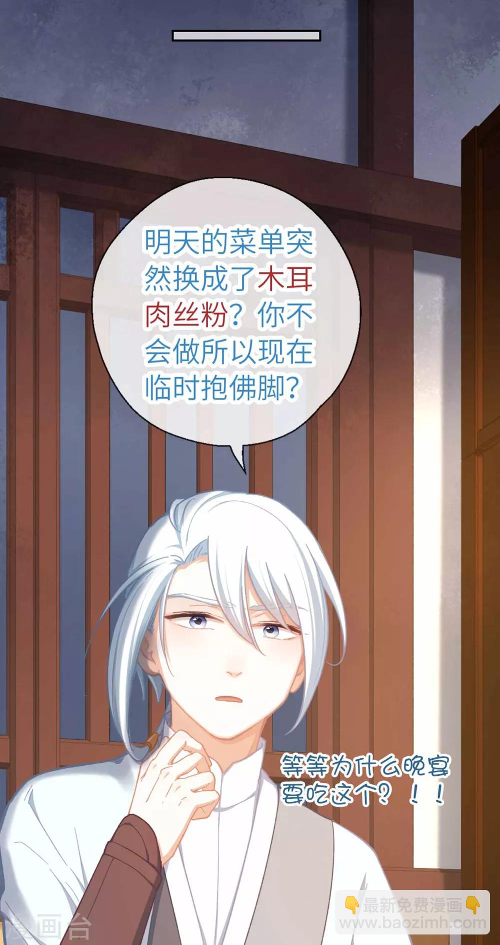 第69话 木耳肉粉丝-第72话