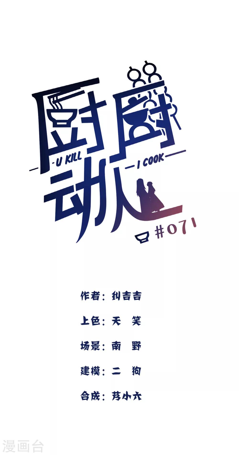 第71话 够不到-第74话