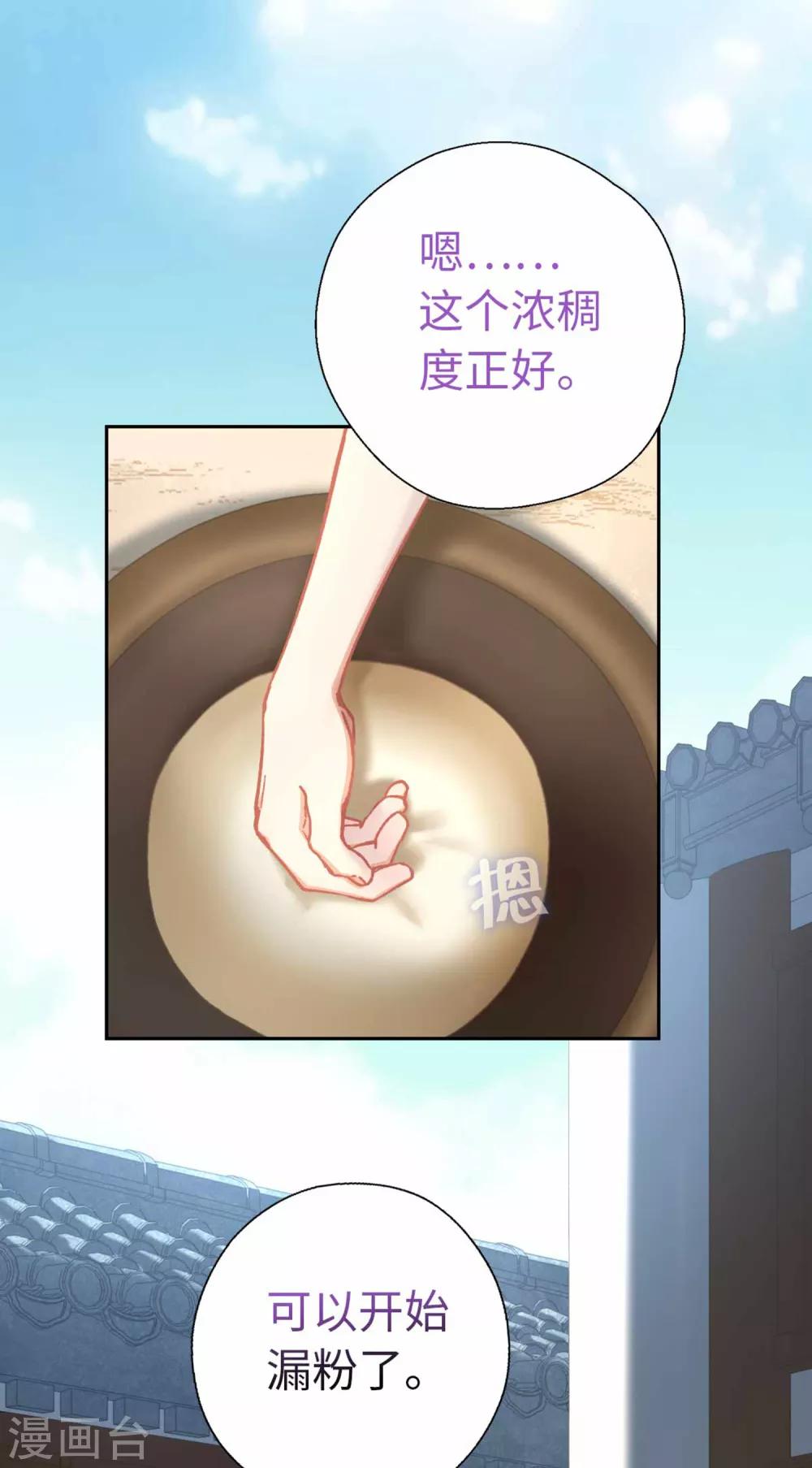 第71话 够不到-第74话