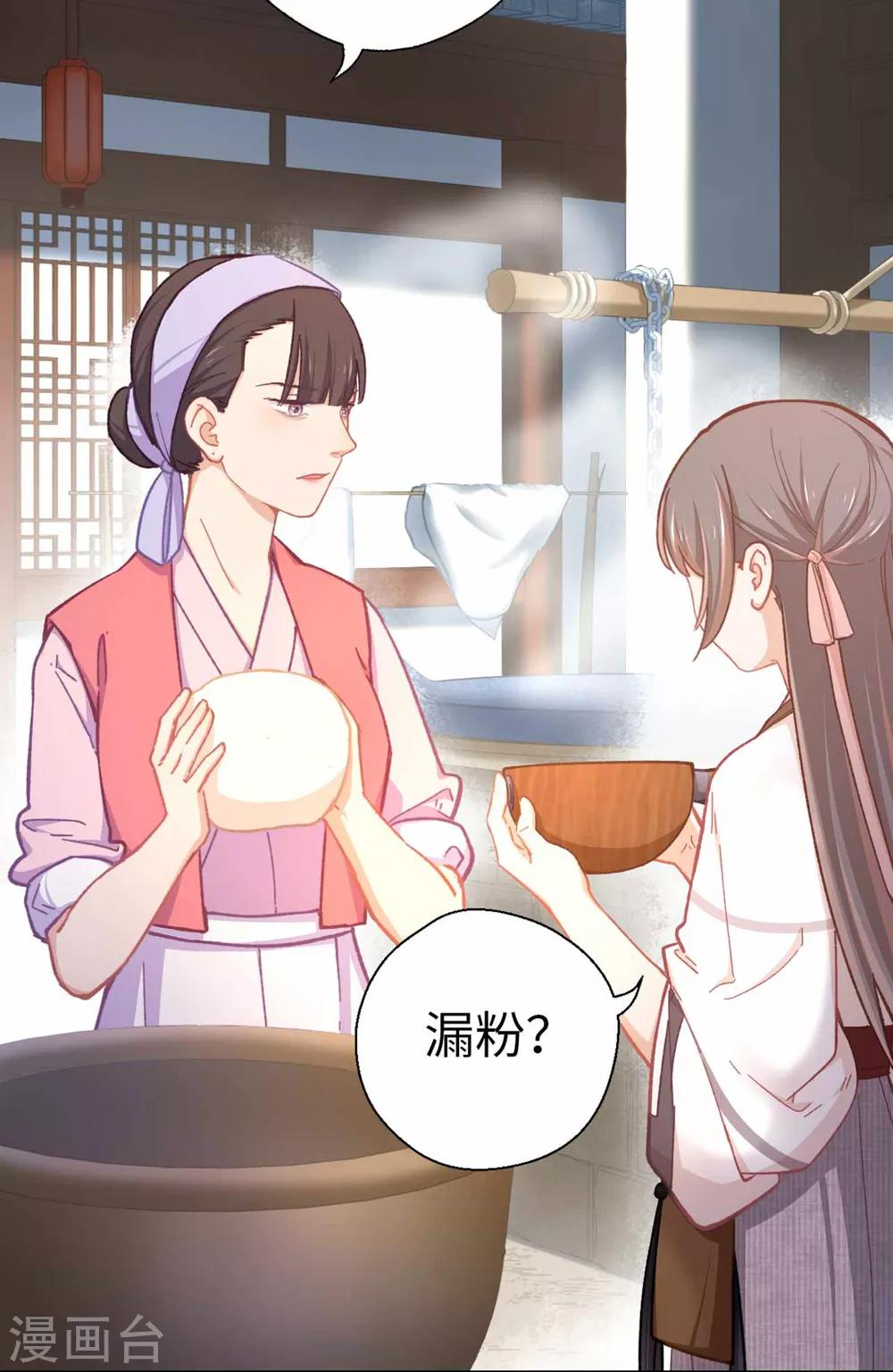 第71话 够不到-第74话