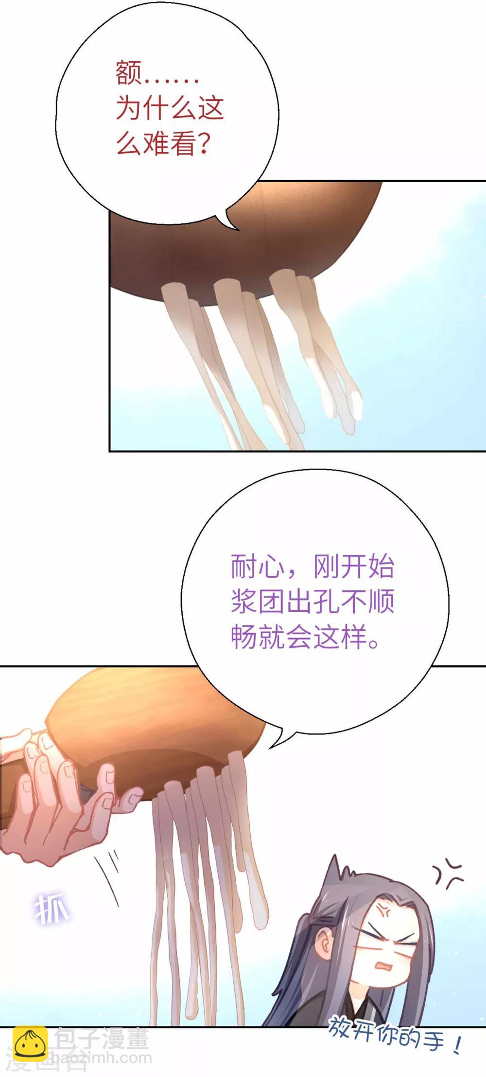 第71话 够不到-第74话