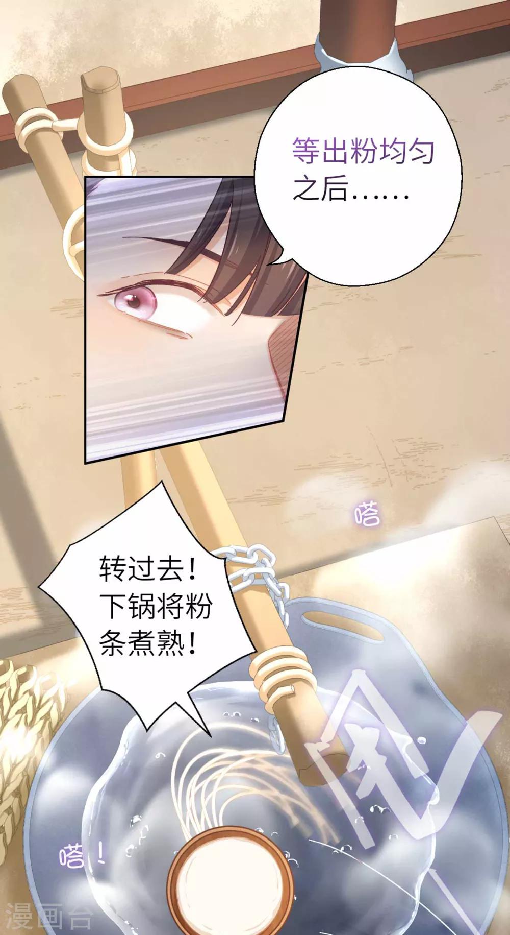 第71话 够不到-第74话