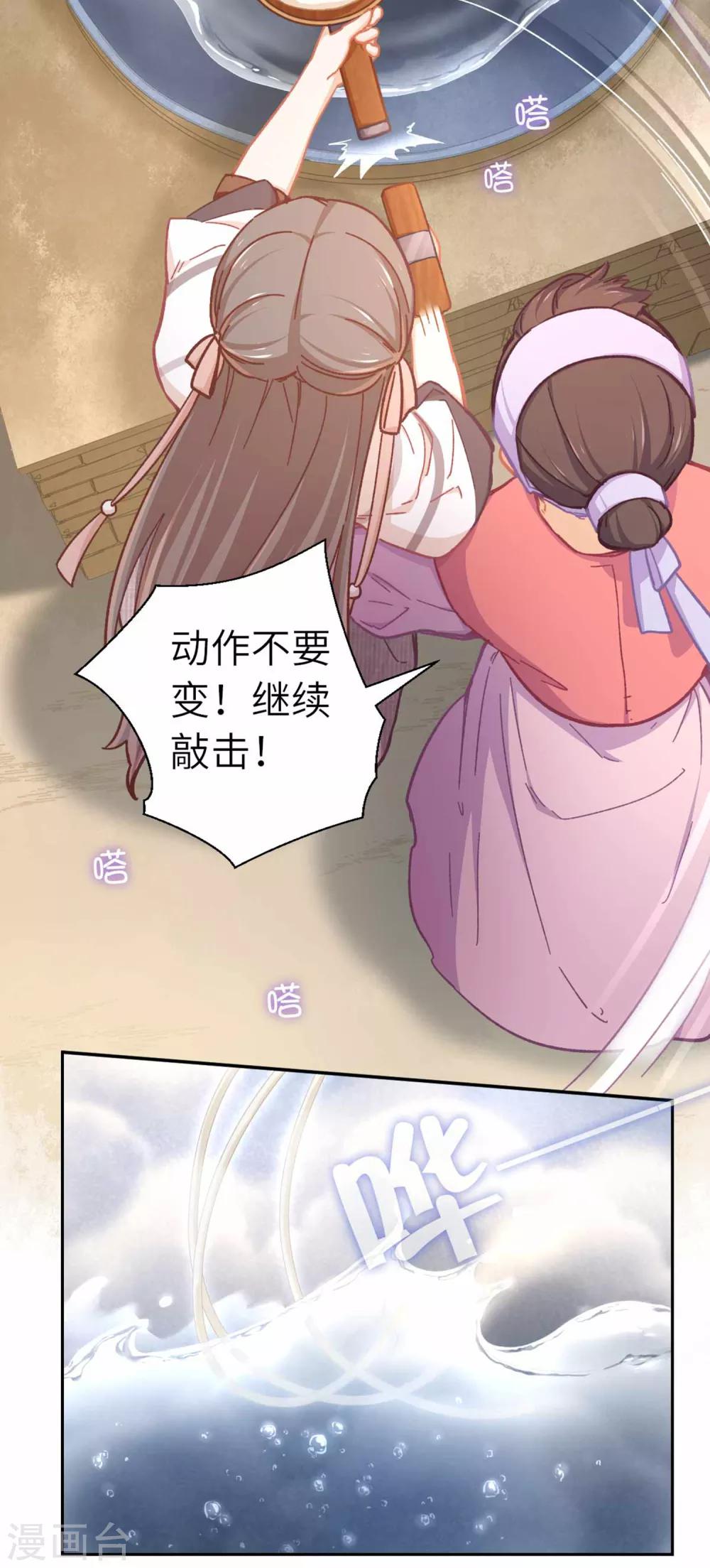 第71话 够不到-第74话