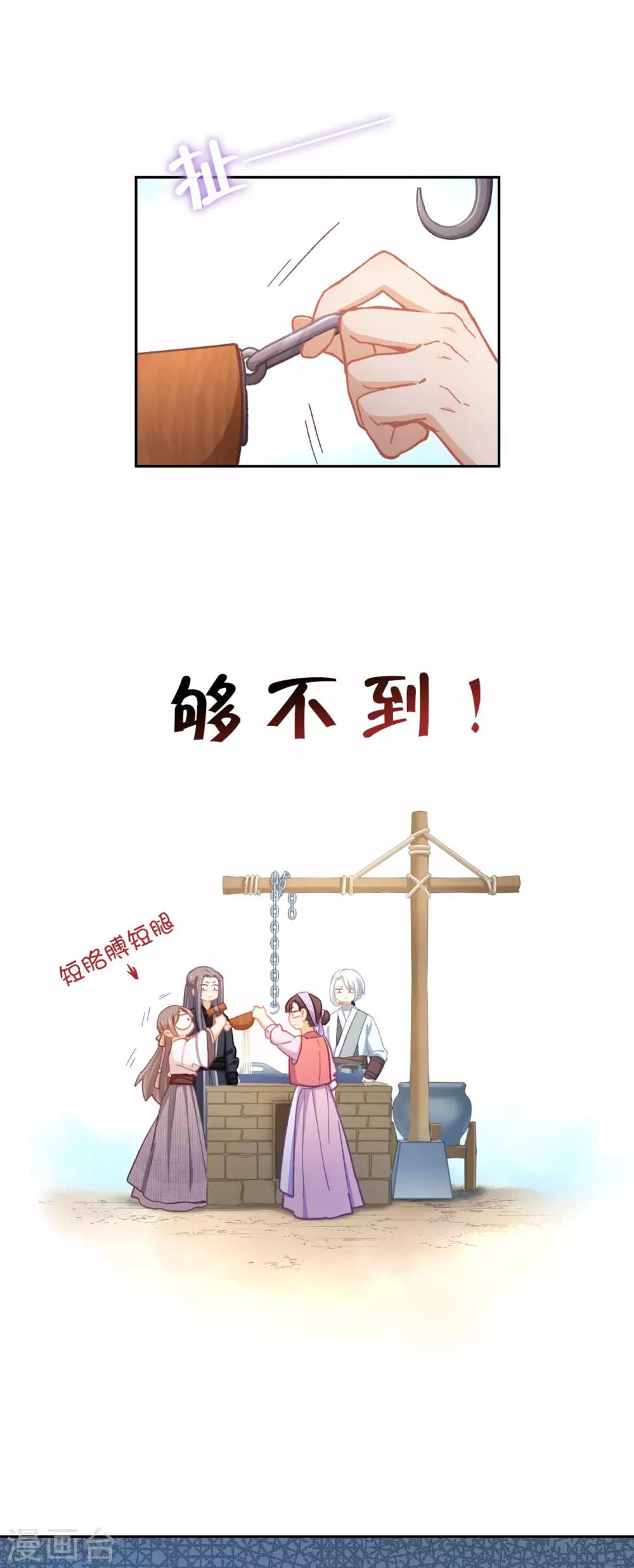 第71话 够不到-第74话