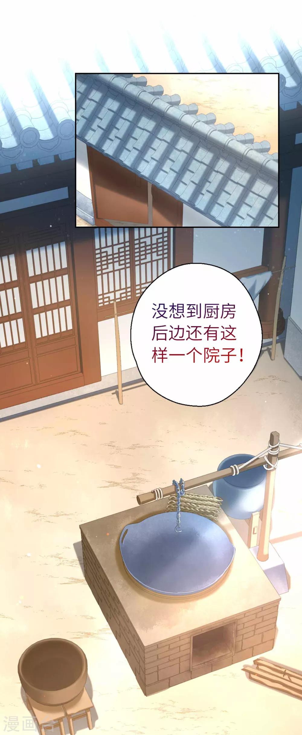 第71话 够不到-第74话