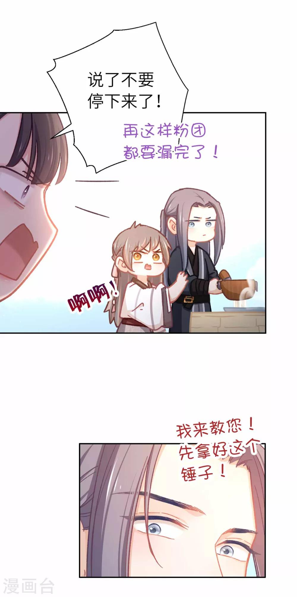 第71话 够不到-第74话