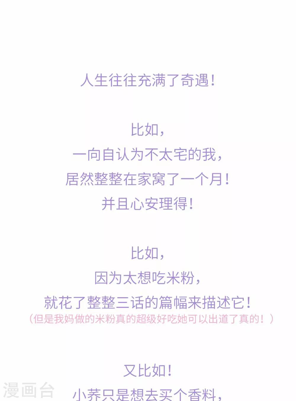 第71话 够不到-第74话