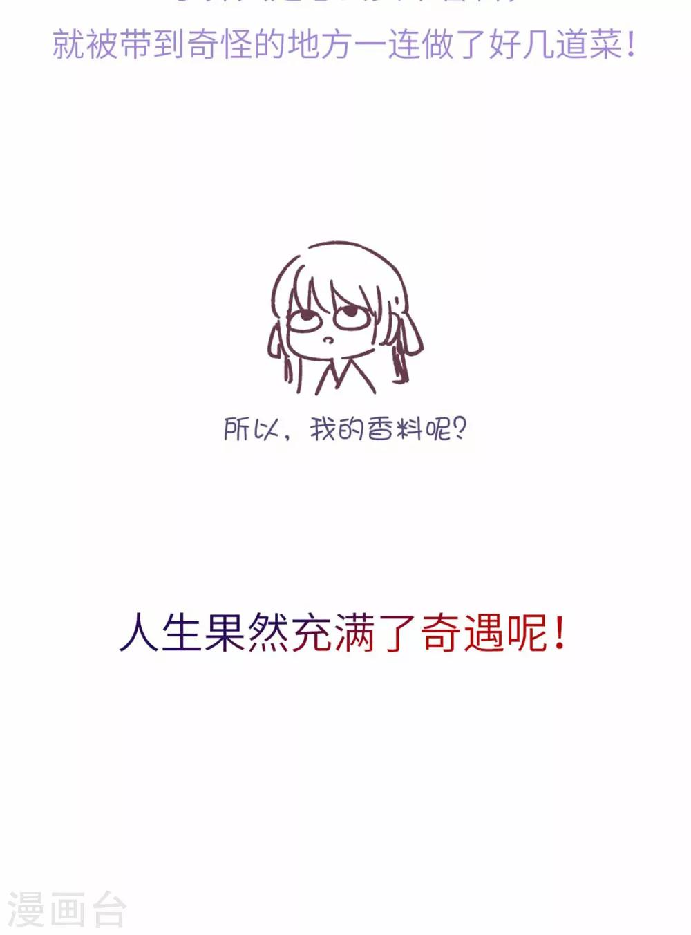 第71话 够不到-第74话