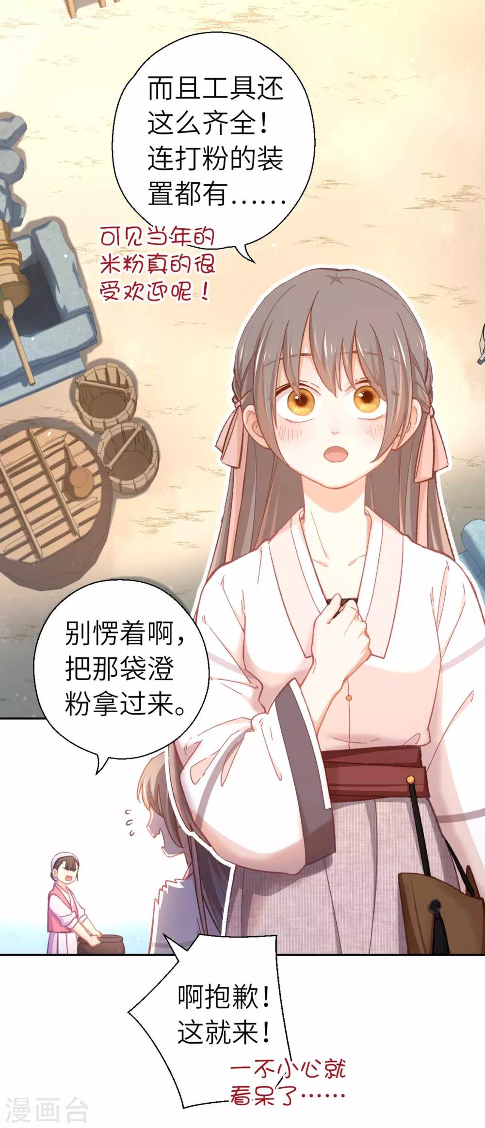 第71话 够不到-第74话