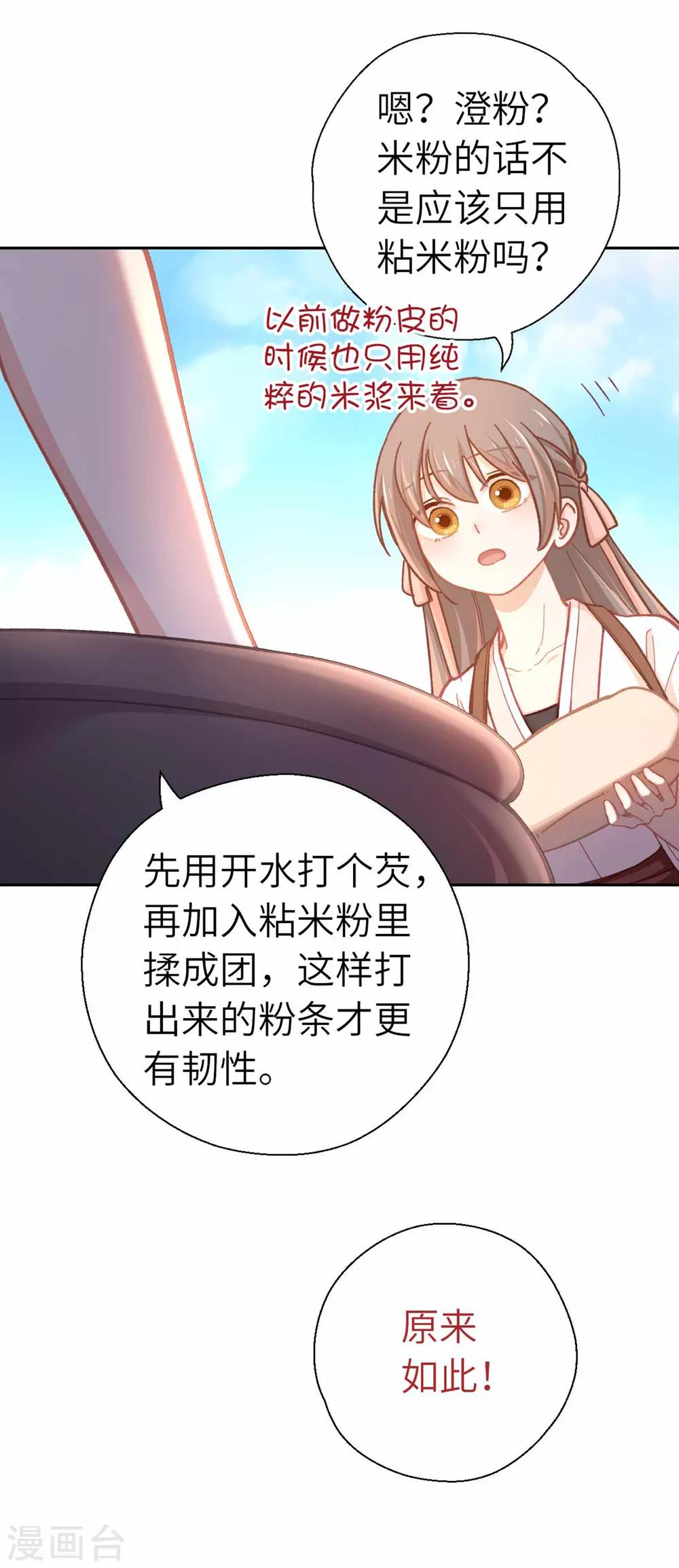 第71话 够不到-第74话