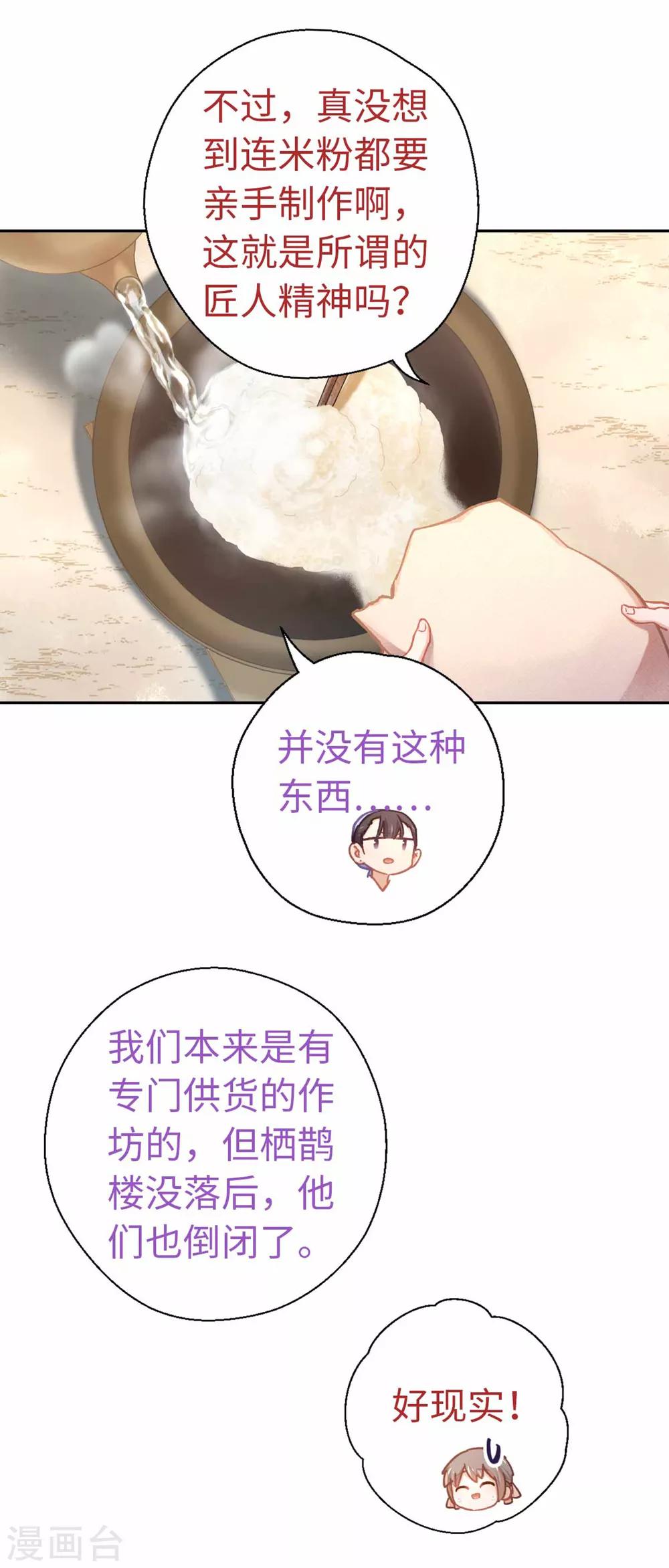 第71话 够不到-第74话