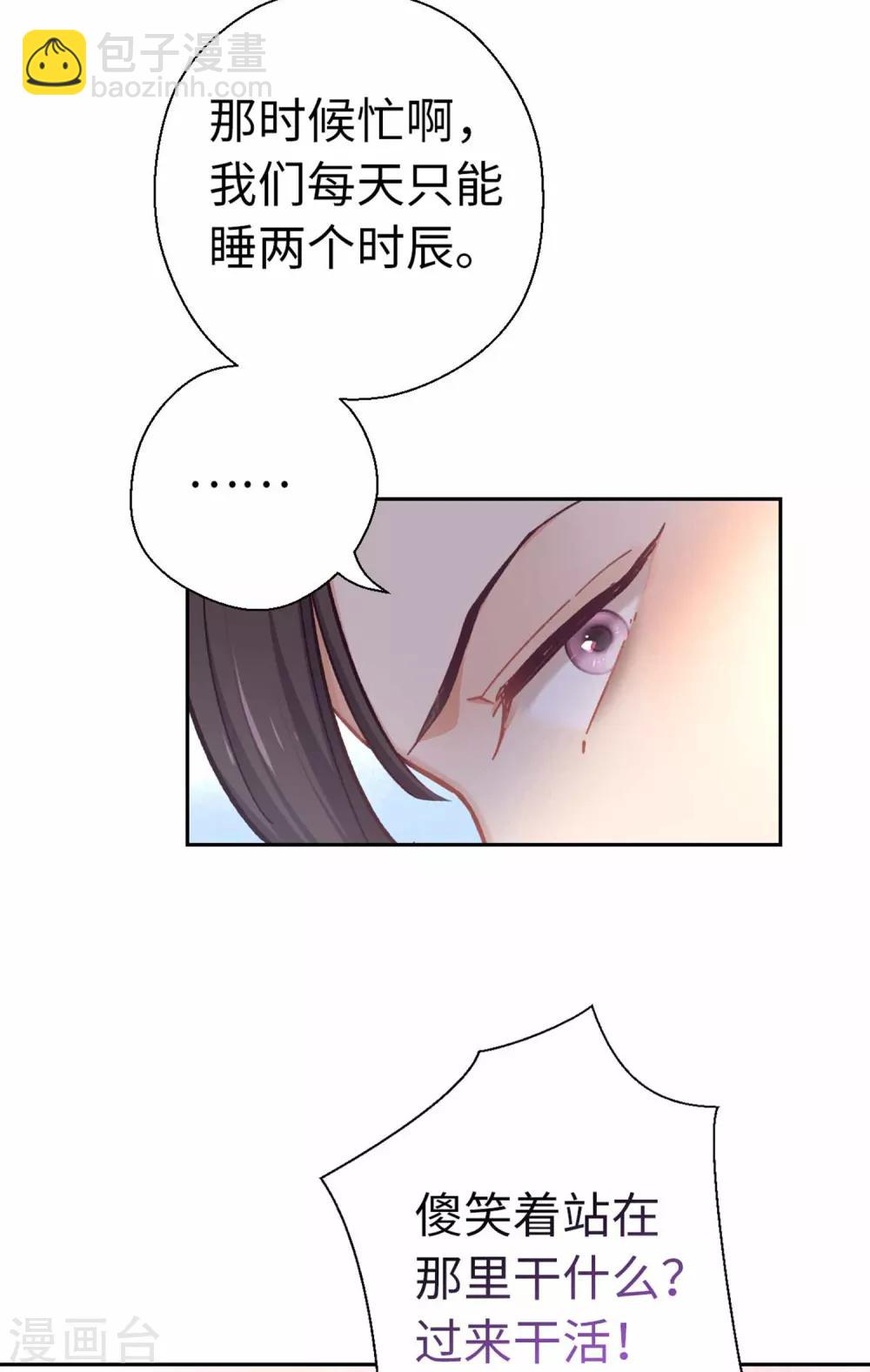 第71话 够不到-第74话