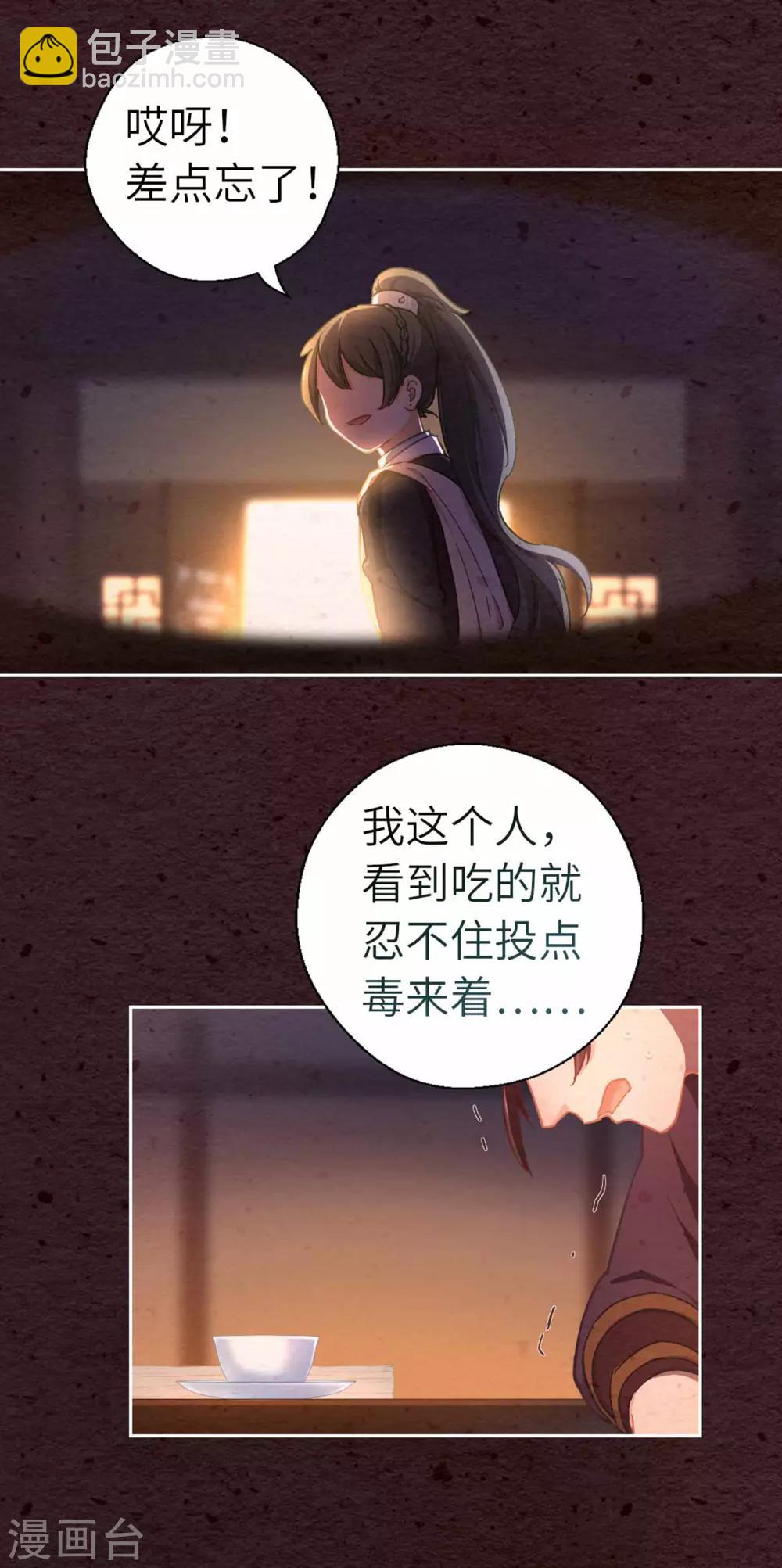 第73话 目标出现-第76话