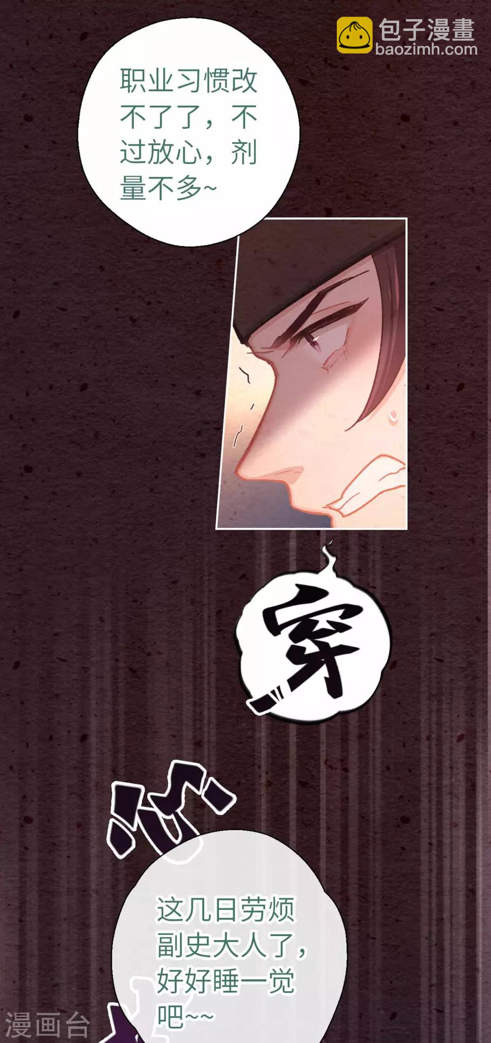 第73话 目标出现-第76话