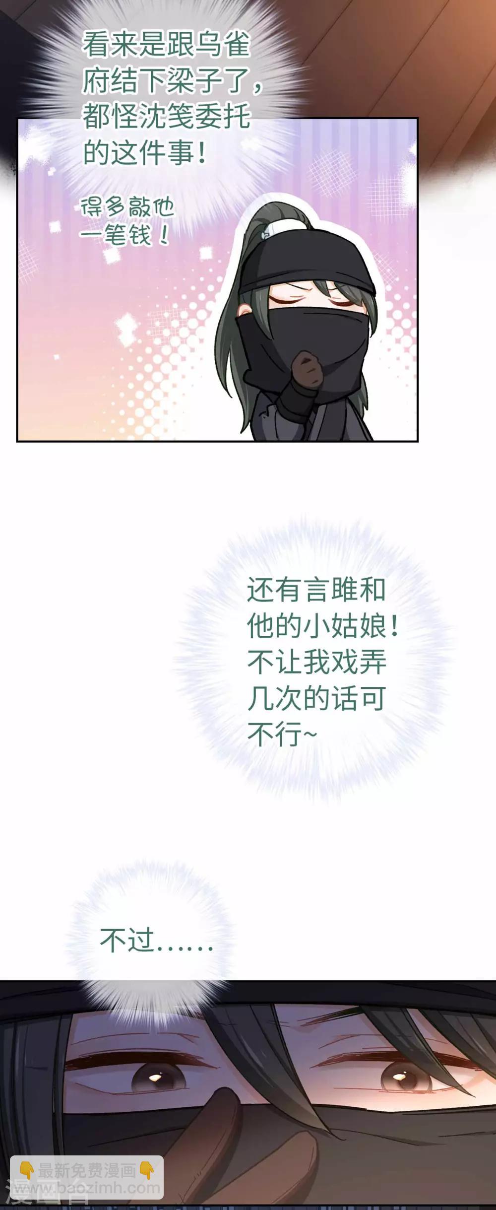 第73话 目标出现-第76话