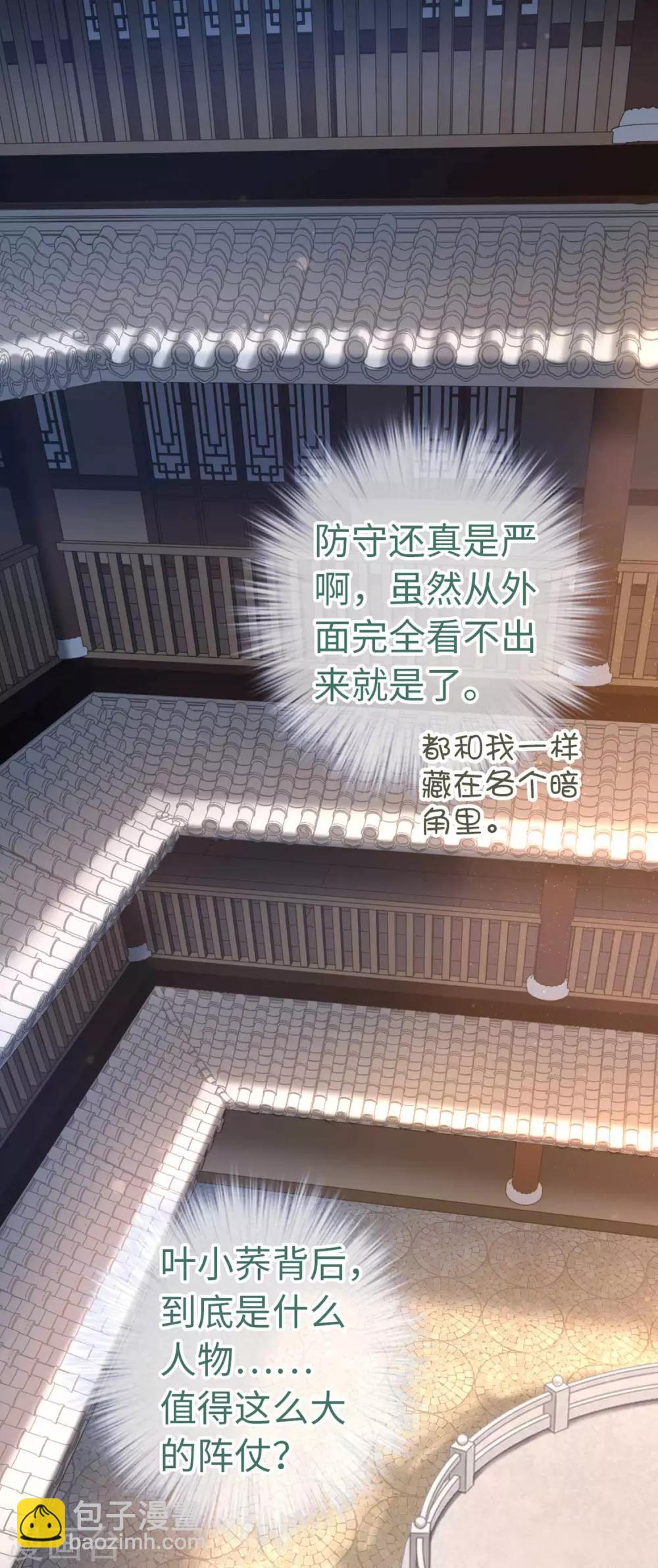 第73话 目标出现-第76话