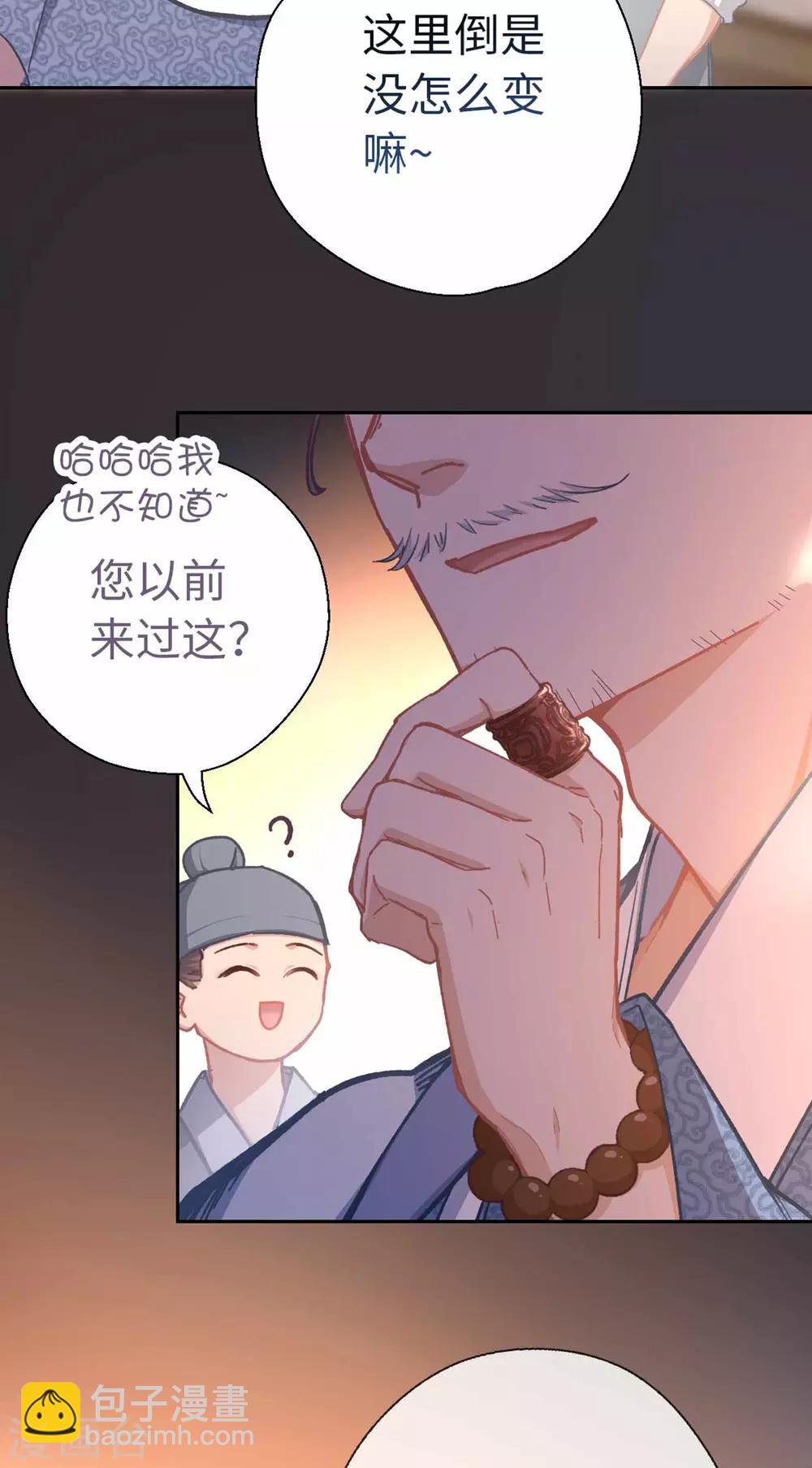 第73话 目标出现-第76话
