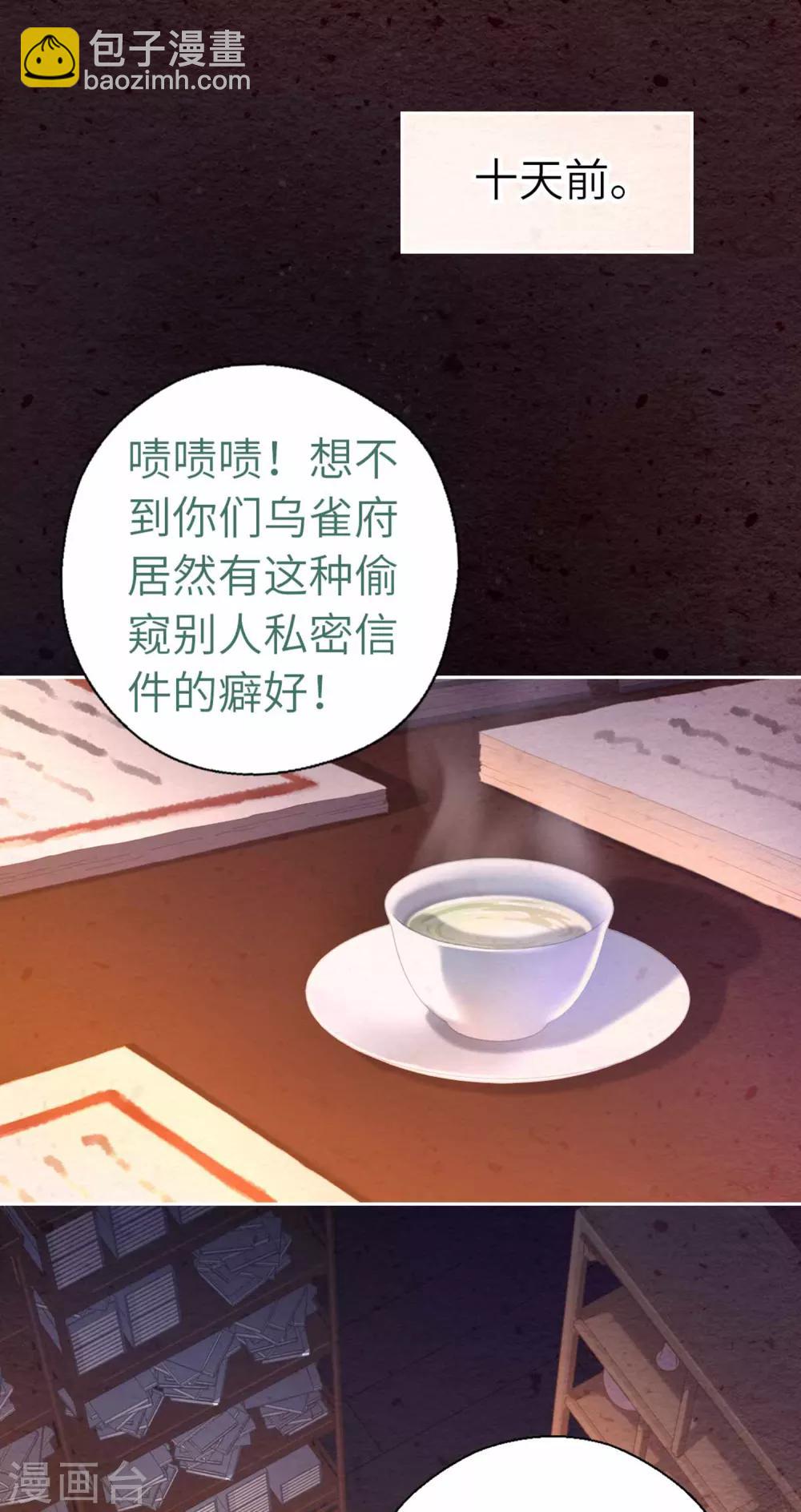 第73话 目标出现-第76话