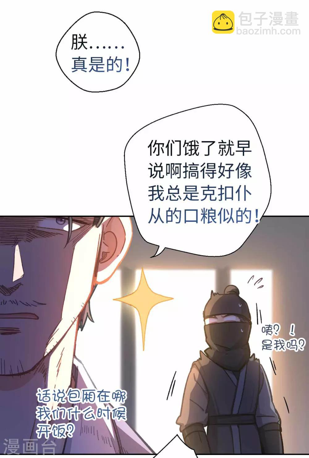 第73话 目标出现-第76话