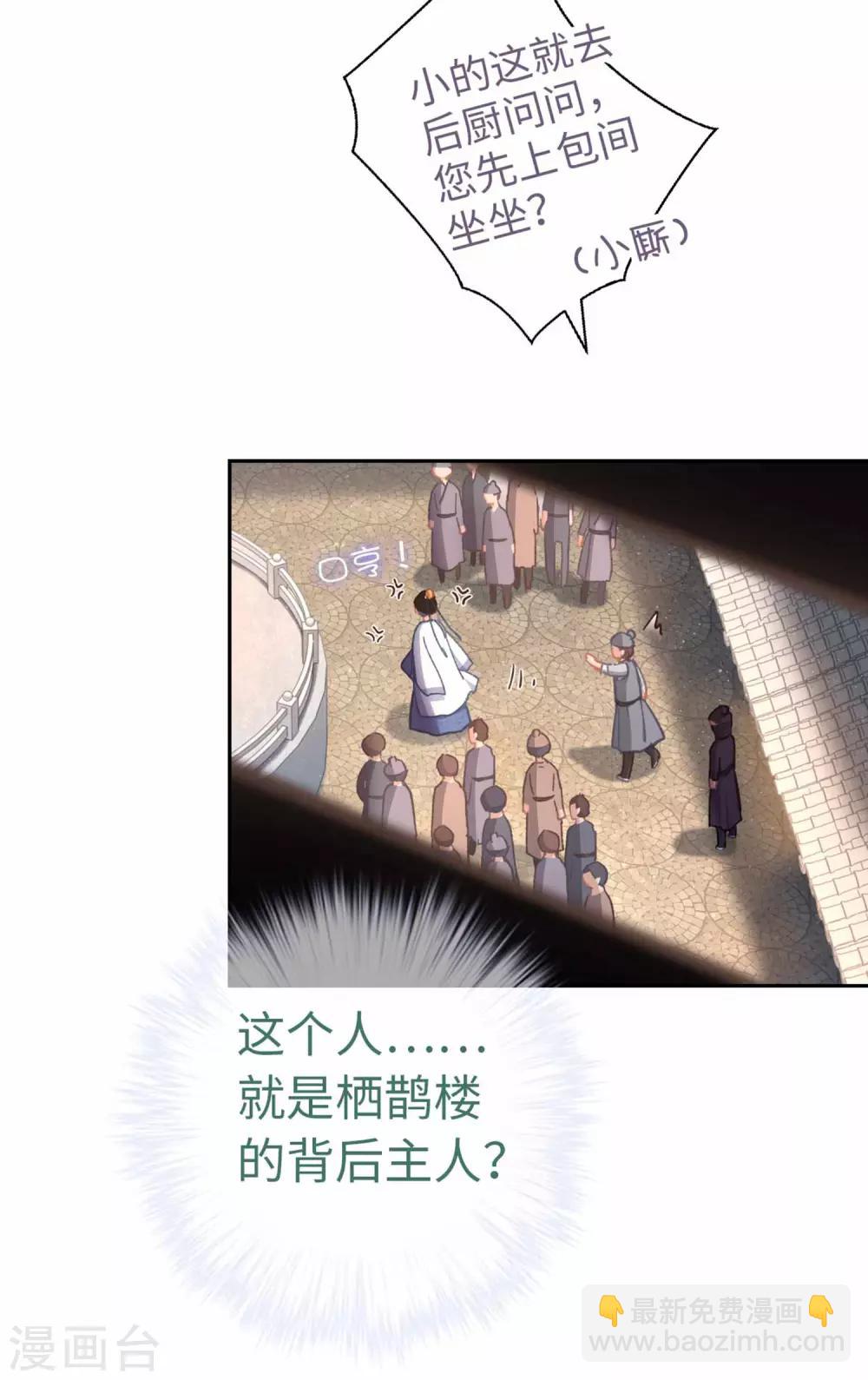 第73话 目标出现-第76话