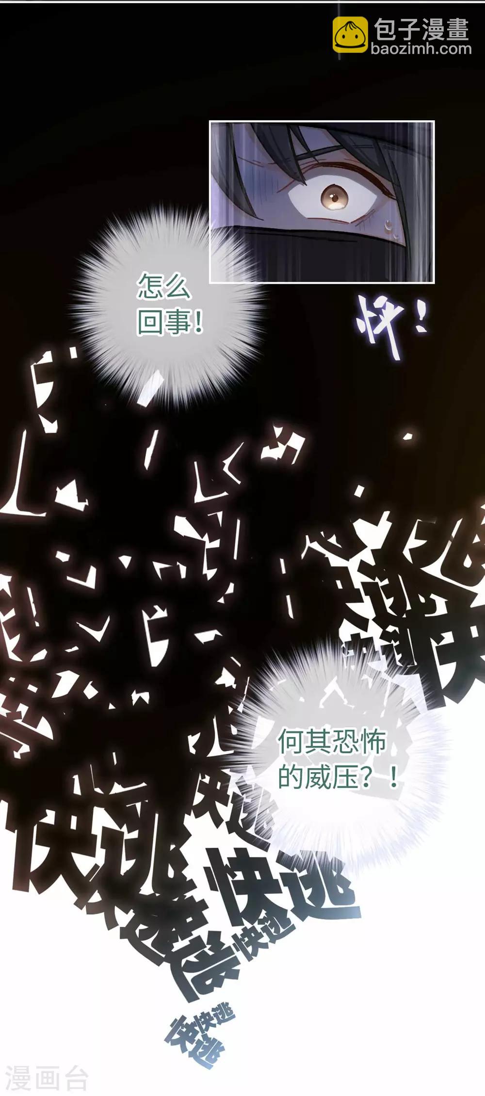 第73话 目标出现-第76话