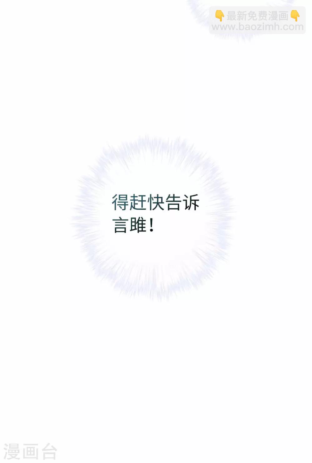 第73话 目标出现-第76话