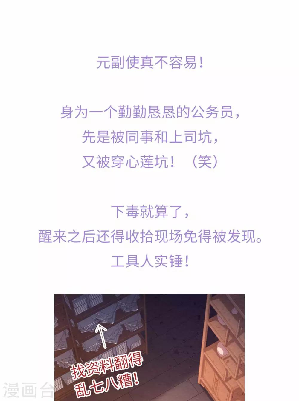 第73话 目标出现-第76话