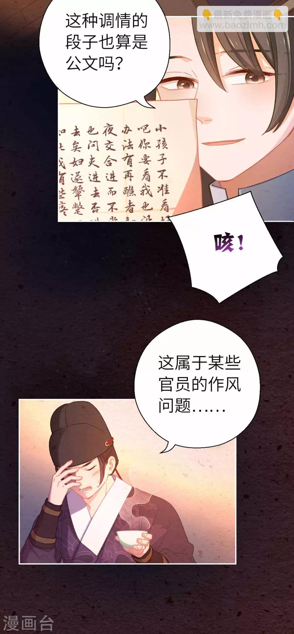 第73话 目标出现-第76话