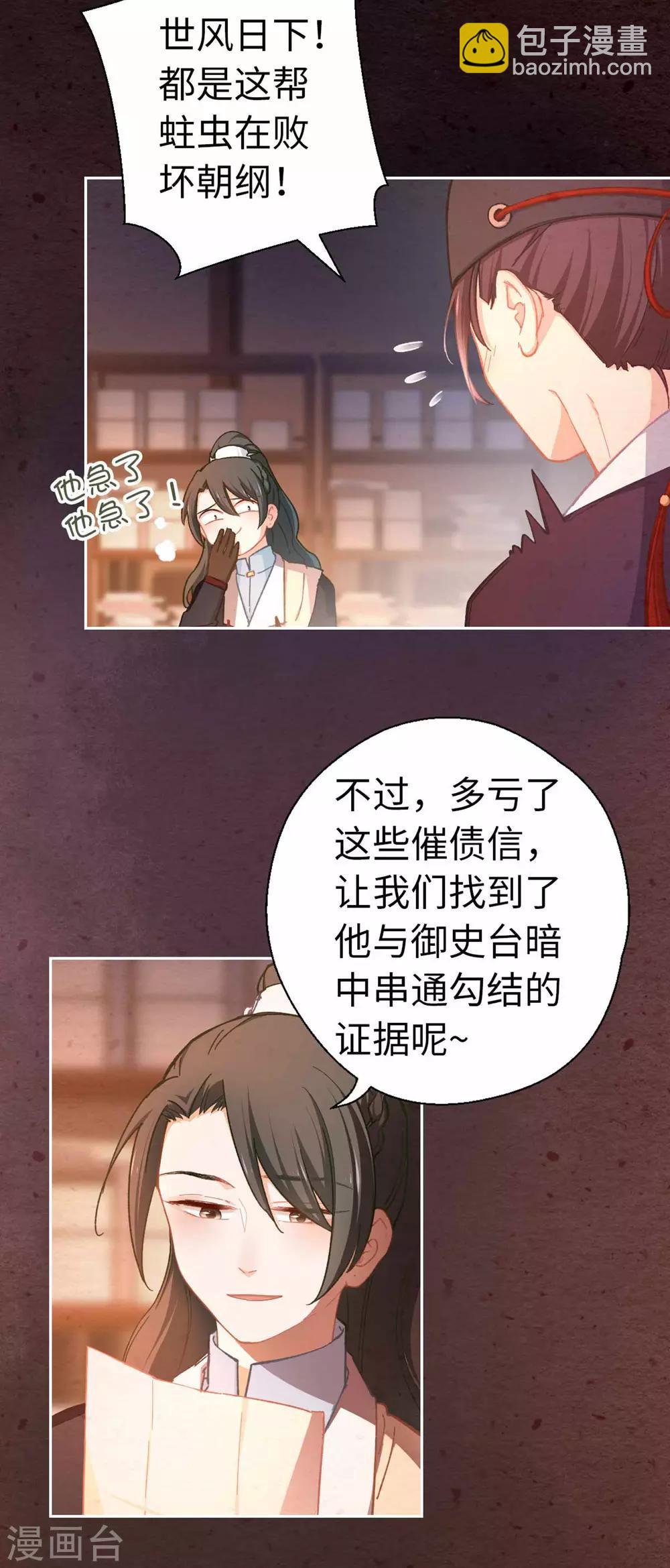 第73话 目标出现-第76话