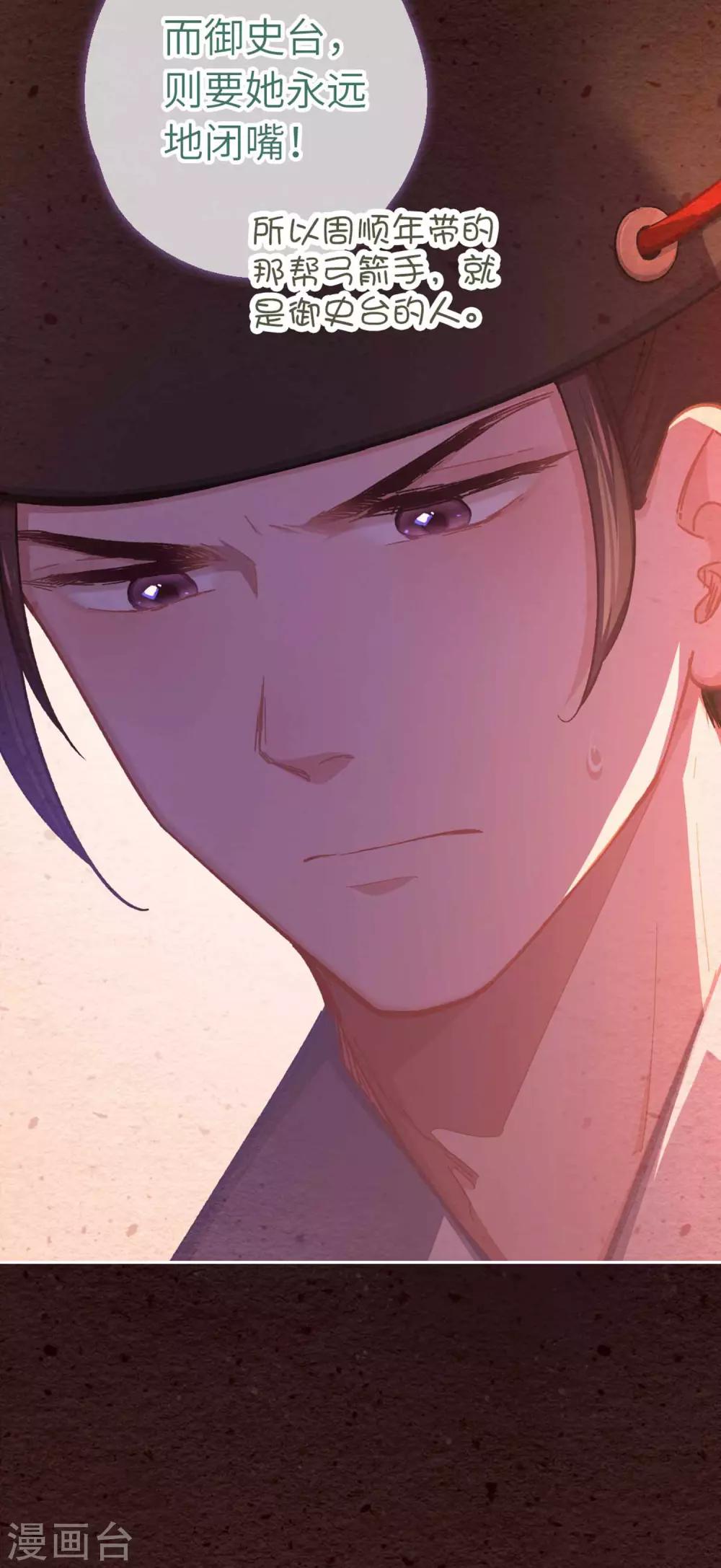 第73话 目标出现-第76话