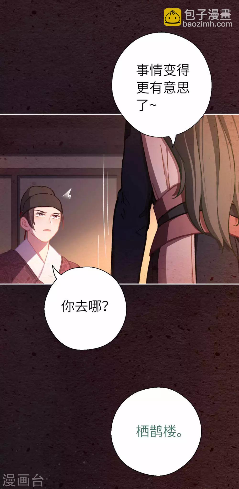 第73话 目标出现-第76话