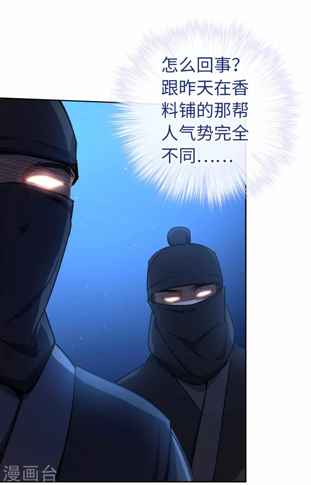 第75话 叙旧-第78话