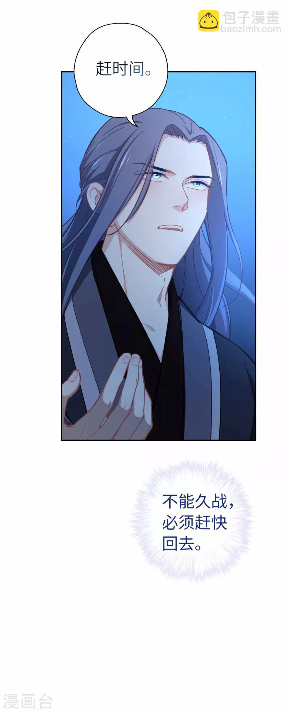 第75话 叙旧-第78话