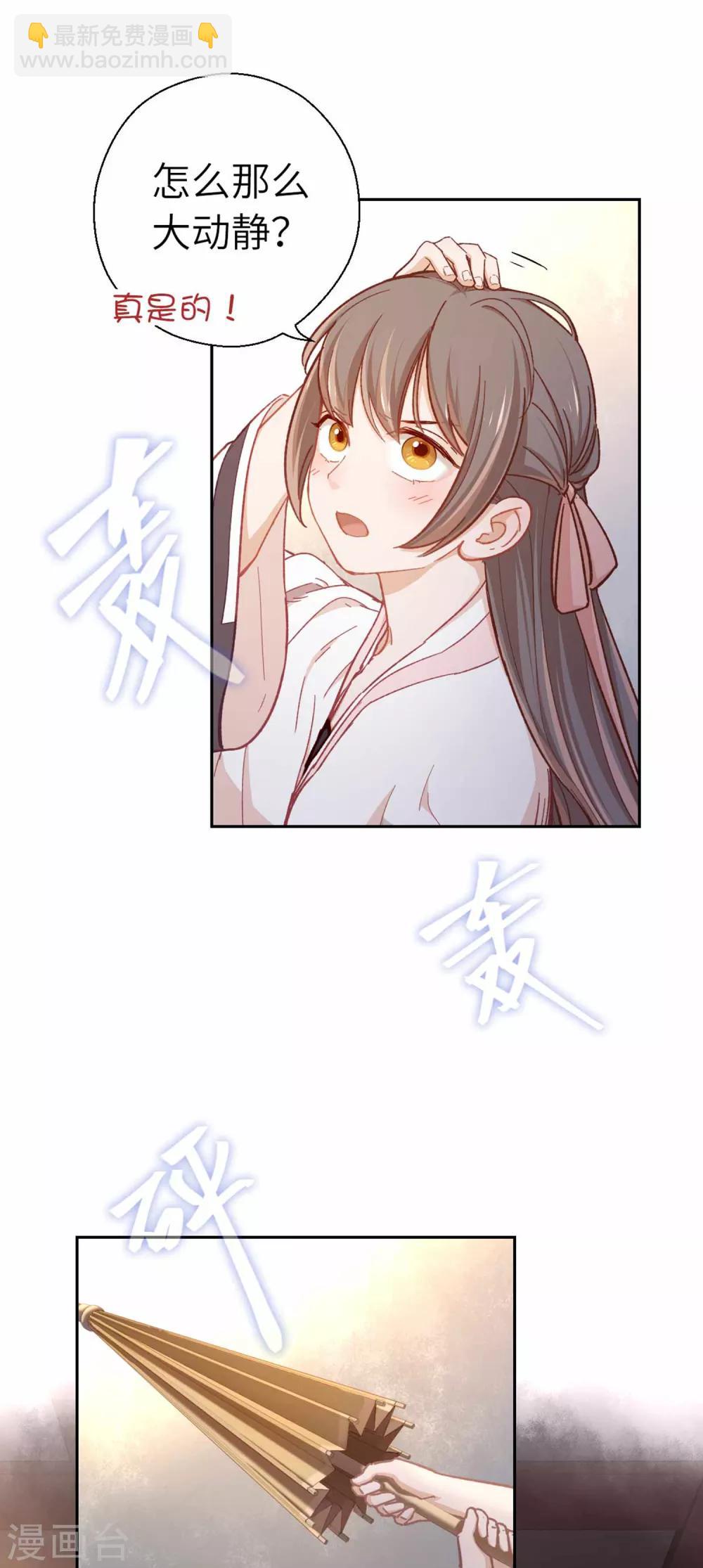 第75话 叙旧-第78话