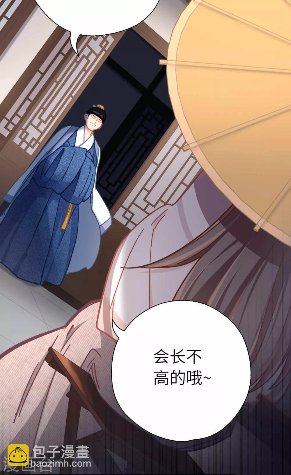 第75话 叙旧-第78话