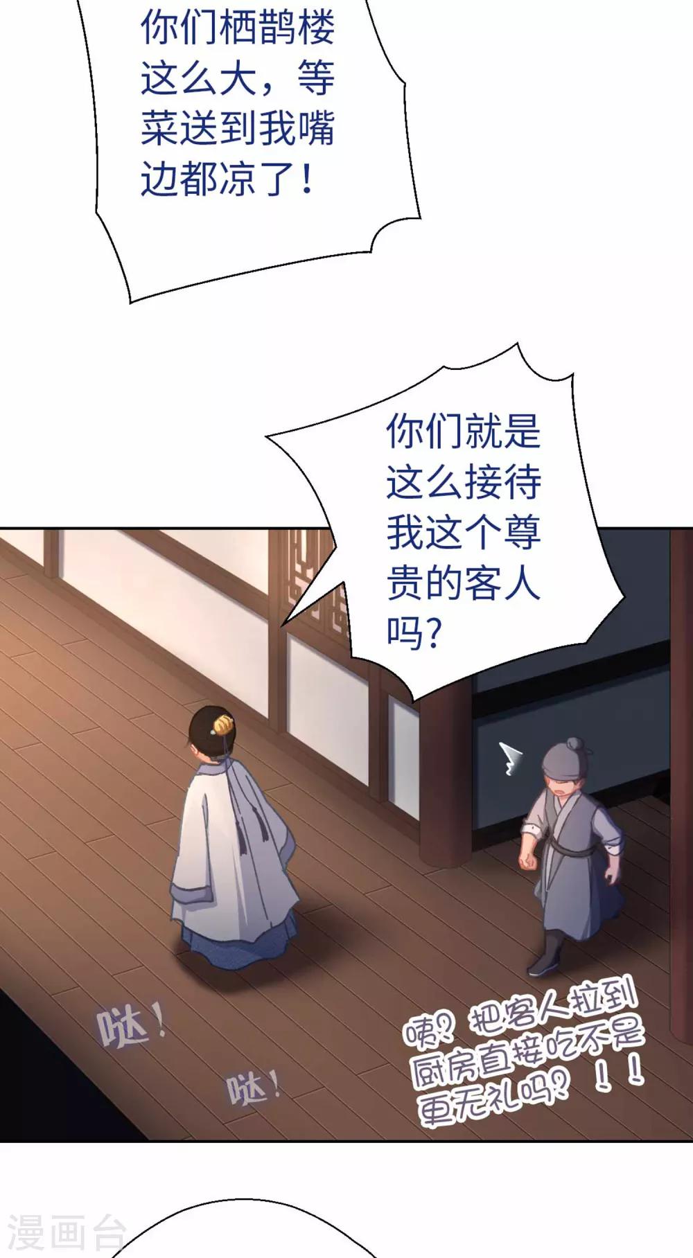 第75话 叙旧-第78话