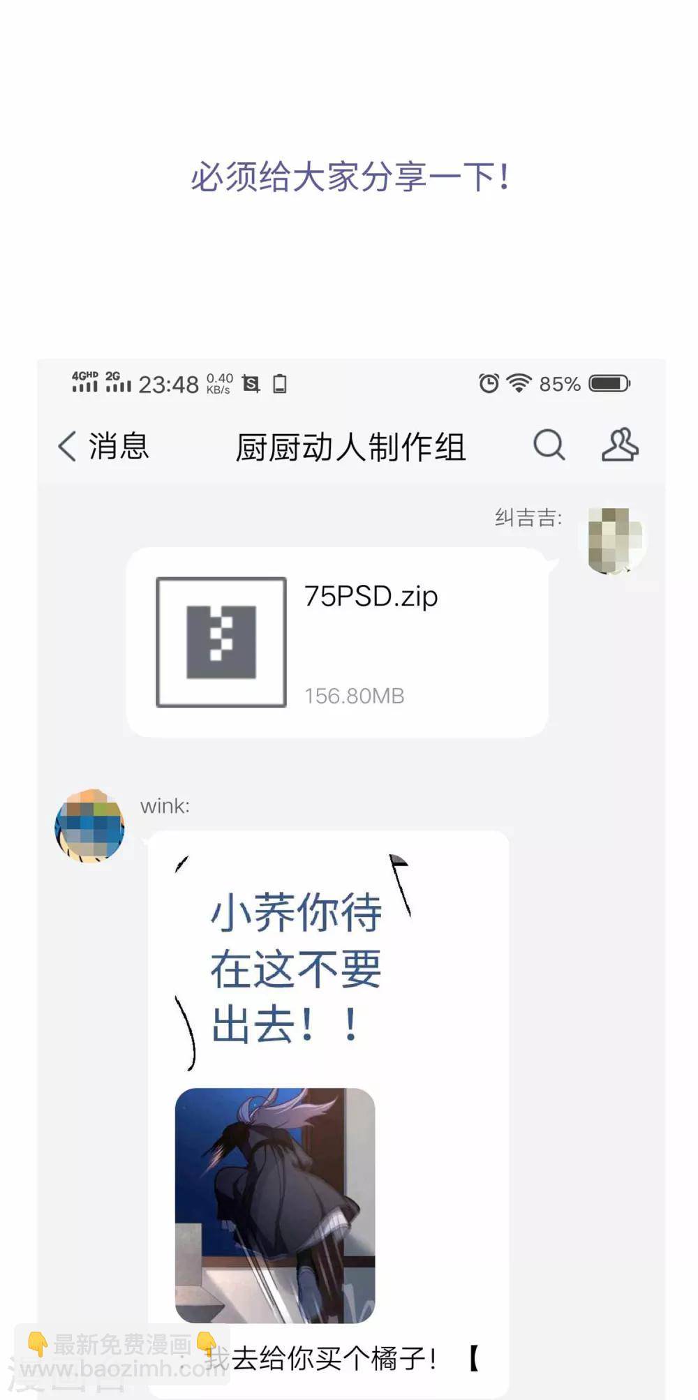 第75话 叙旧-第78话