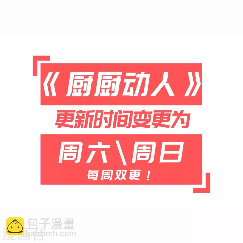 第75话 叙旧-第78话