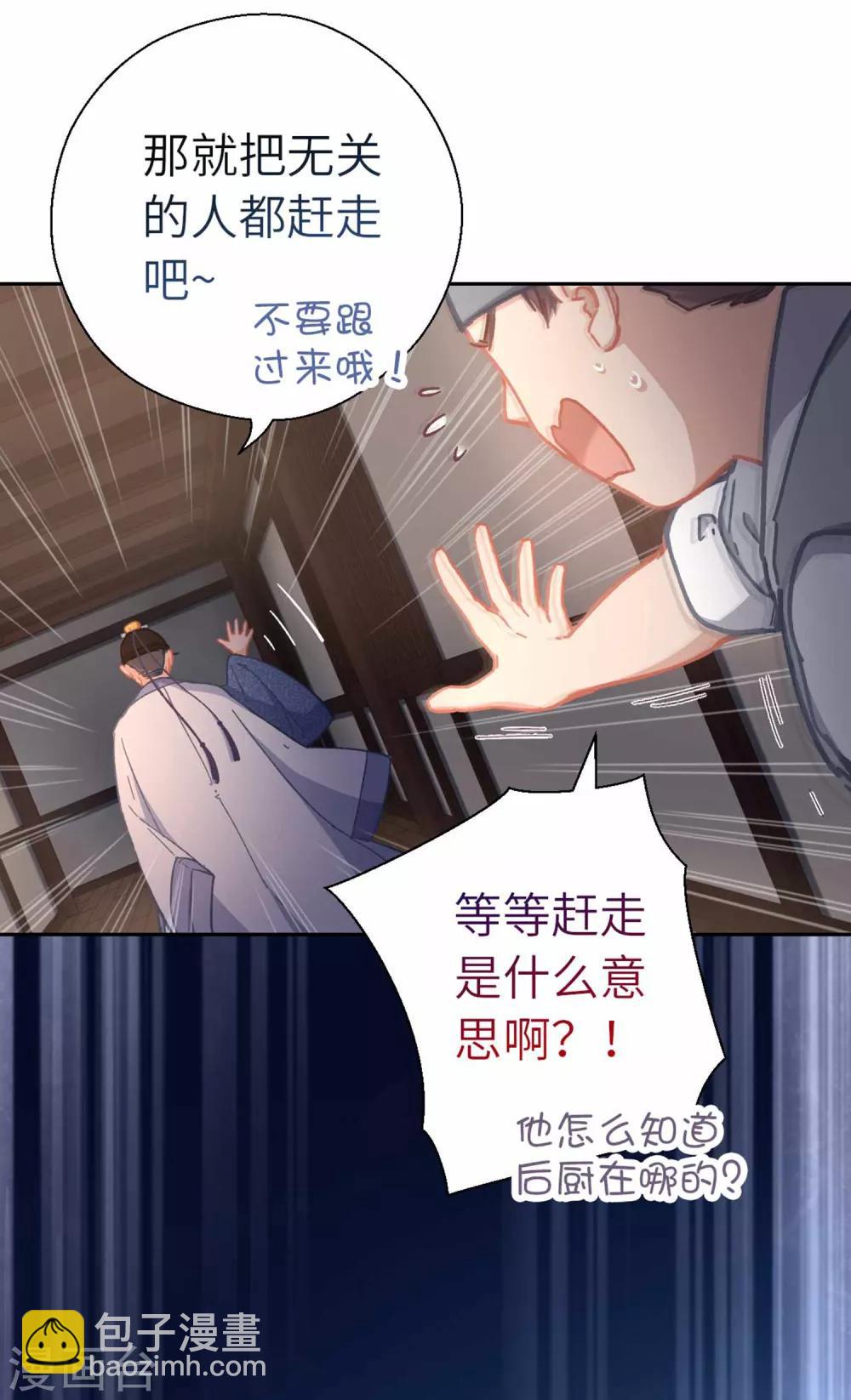 第75话 叙旧-第78话