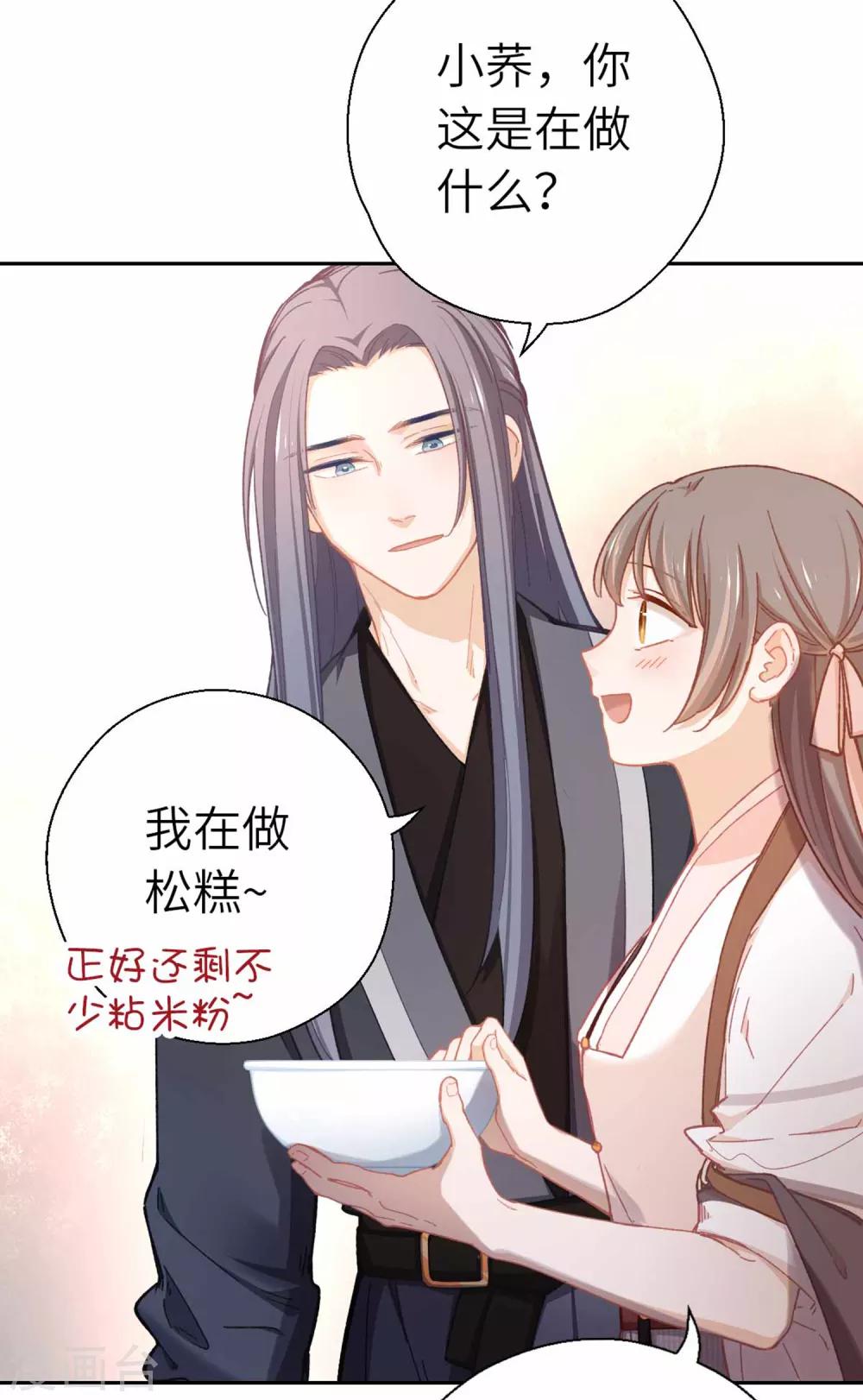 第75话 叙旧-第78话